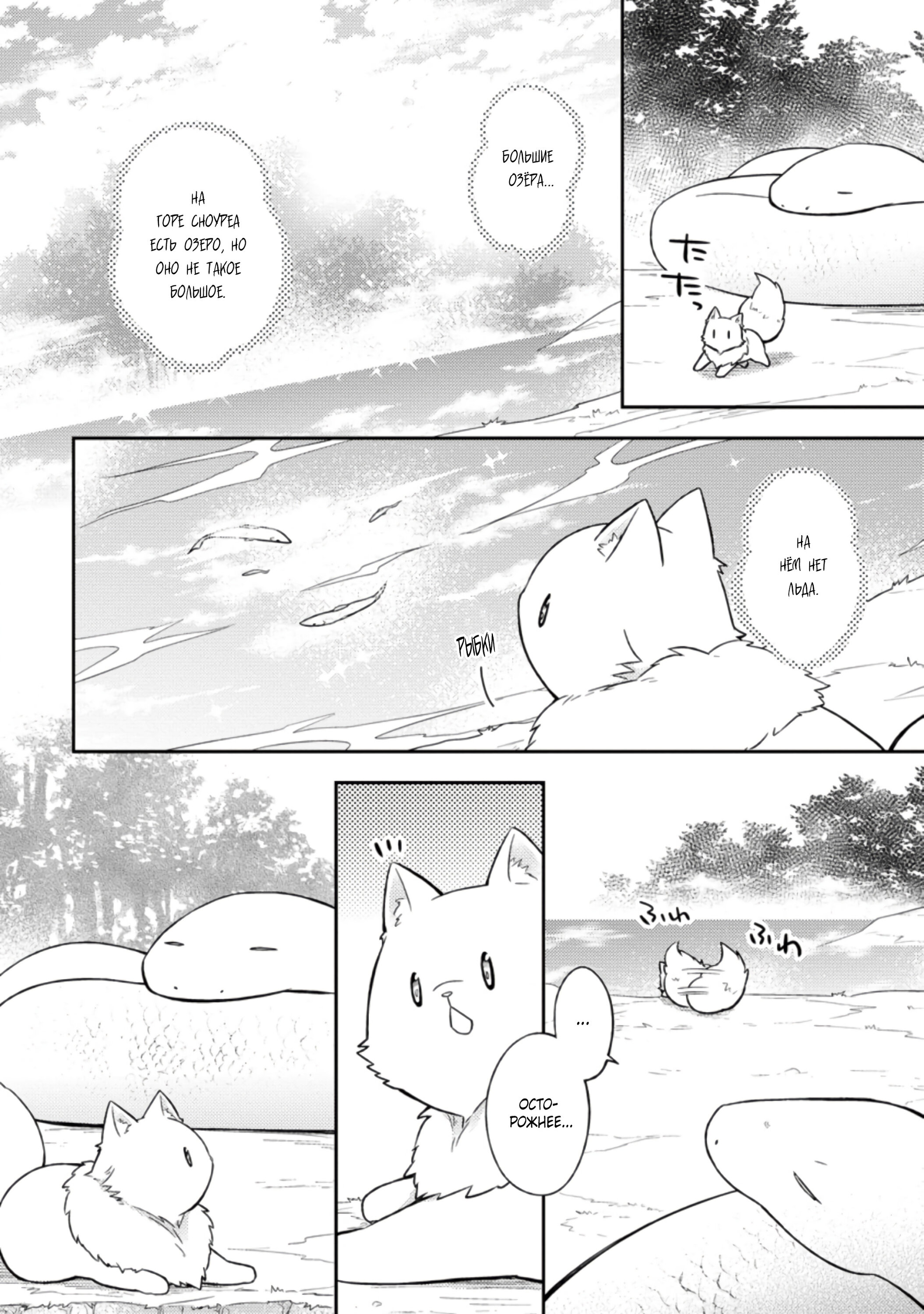 Read В северном форте RU Manga Online