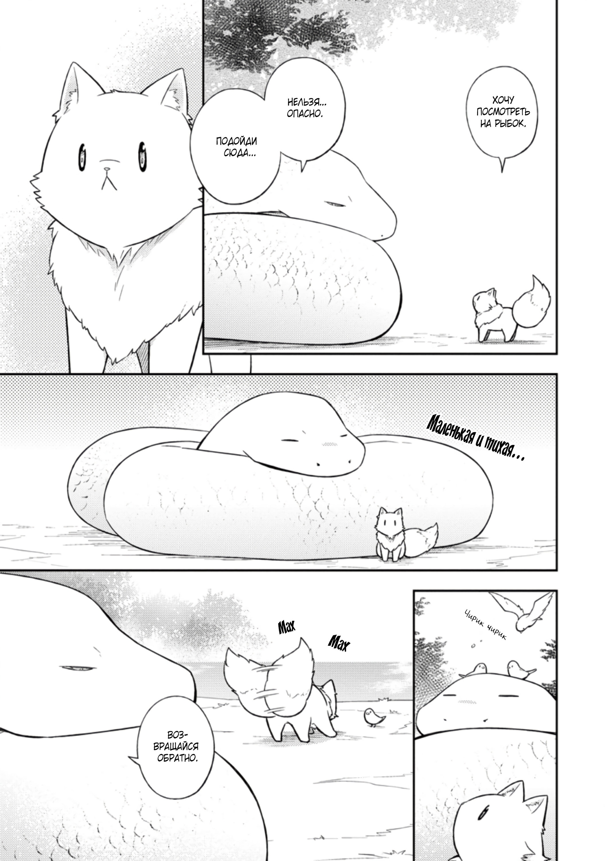 Read В северном форте RU Manga Online