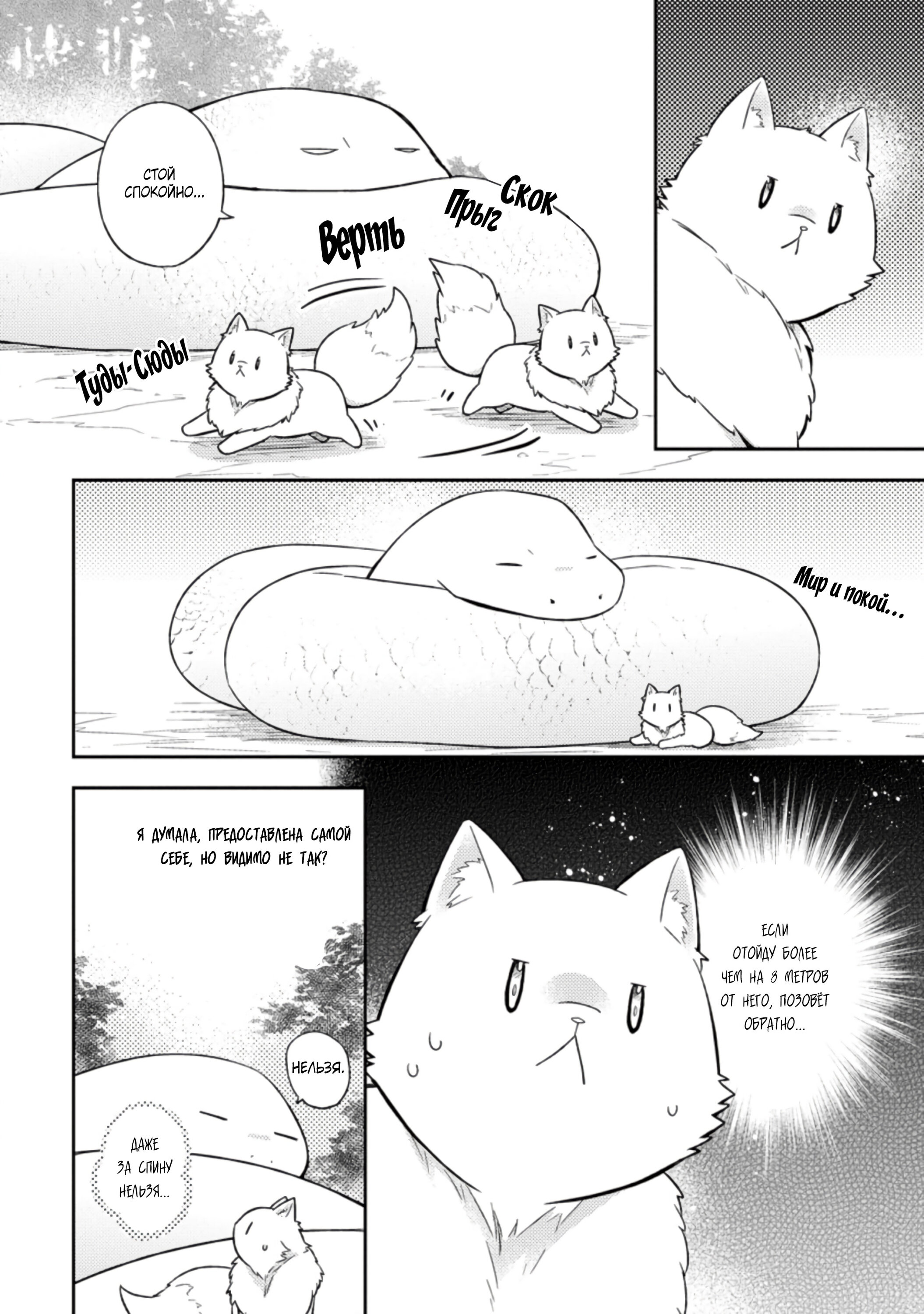 Read В северном форте RU Manga Online