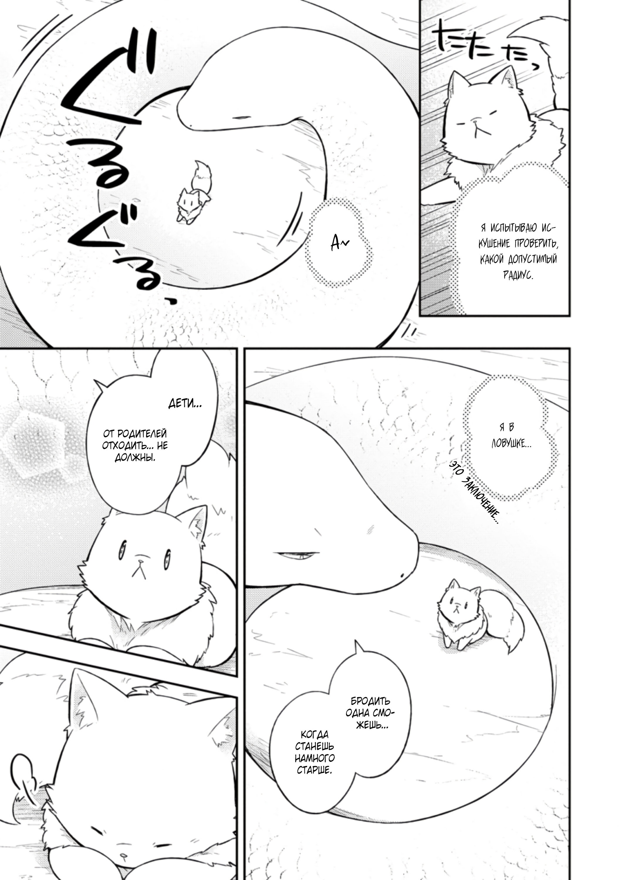 Read В северном форте RU Manga Online