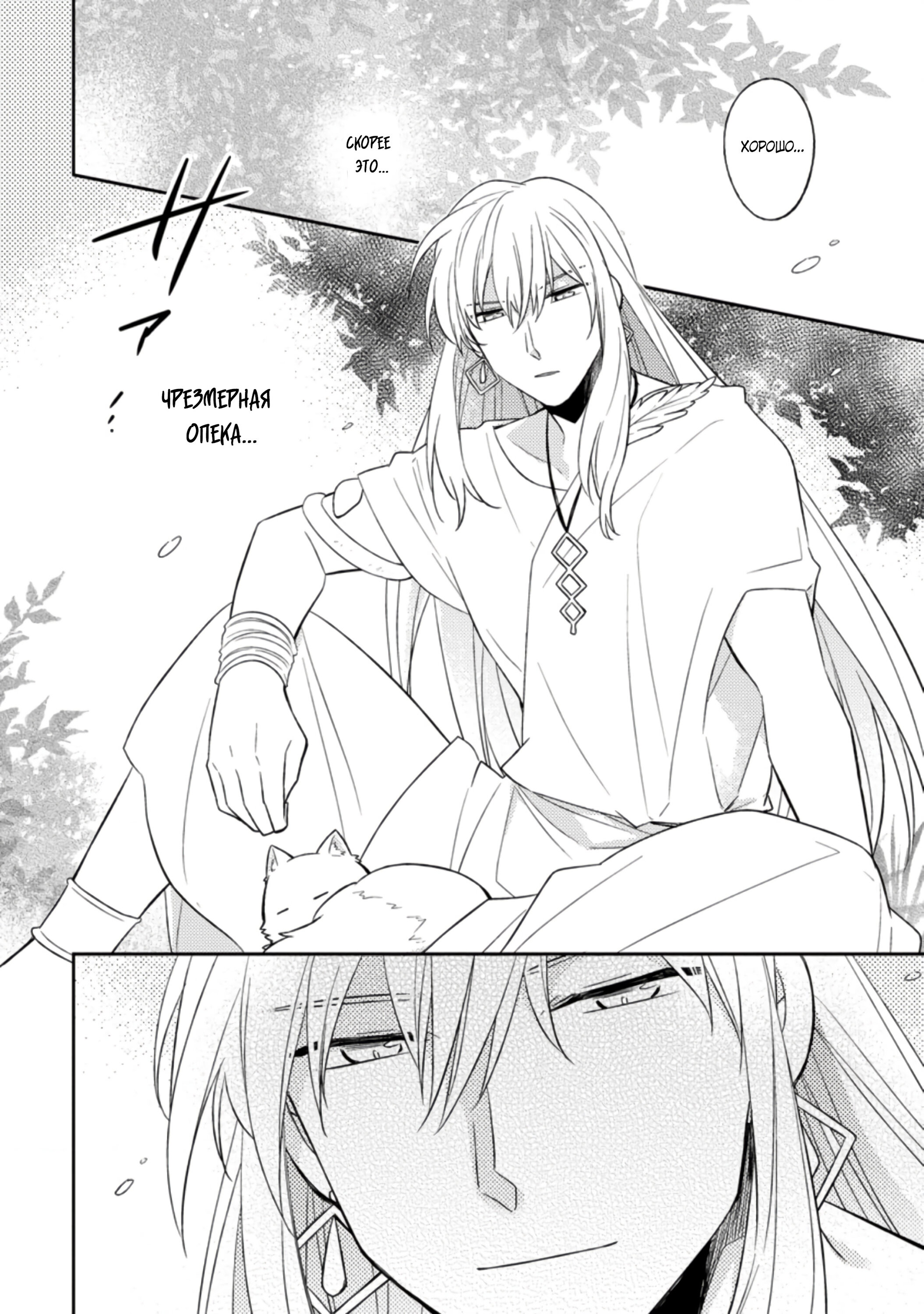 Read В северном форте RU Manga Online