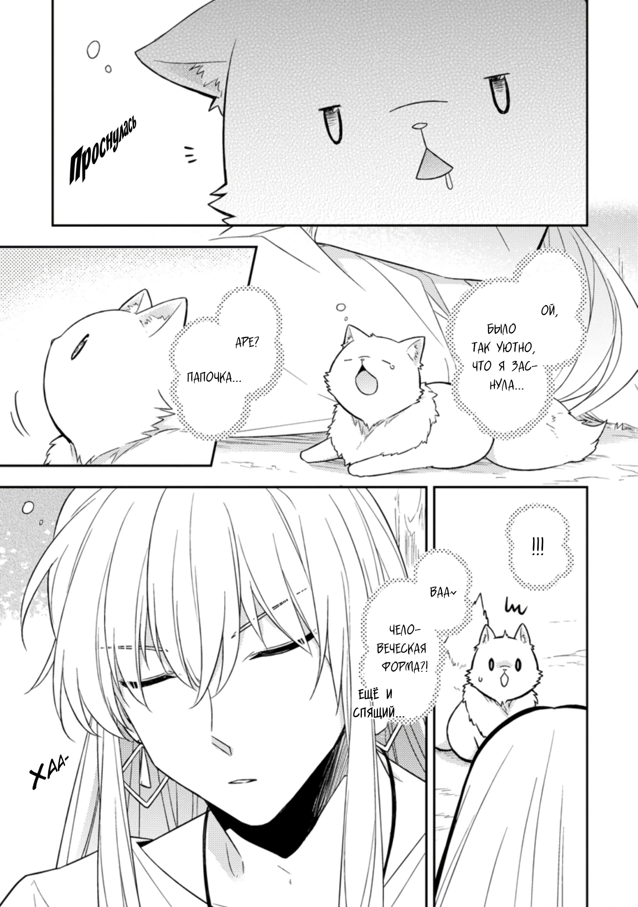 Read В северном форте RU Manga Online