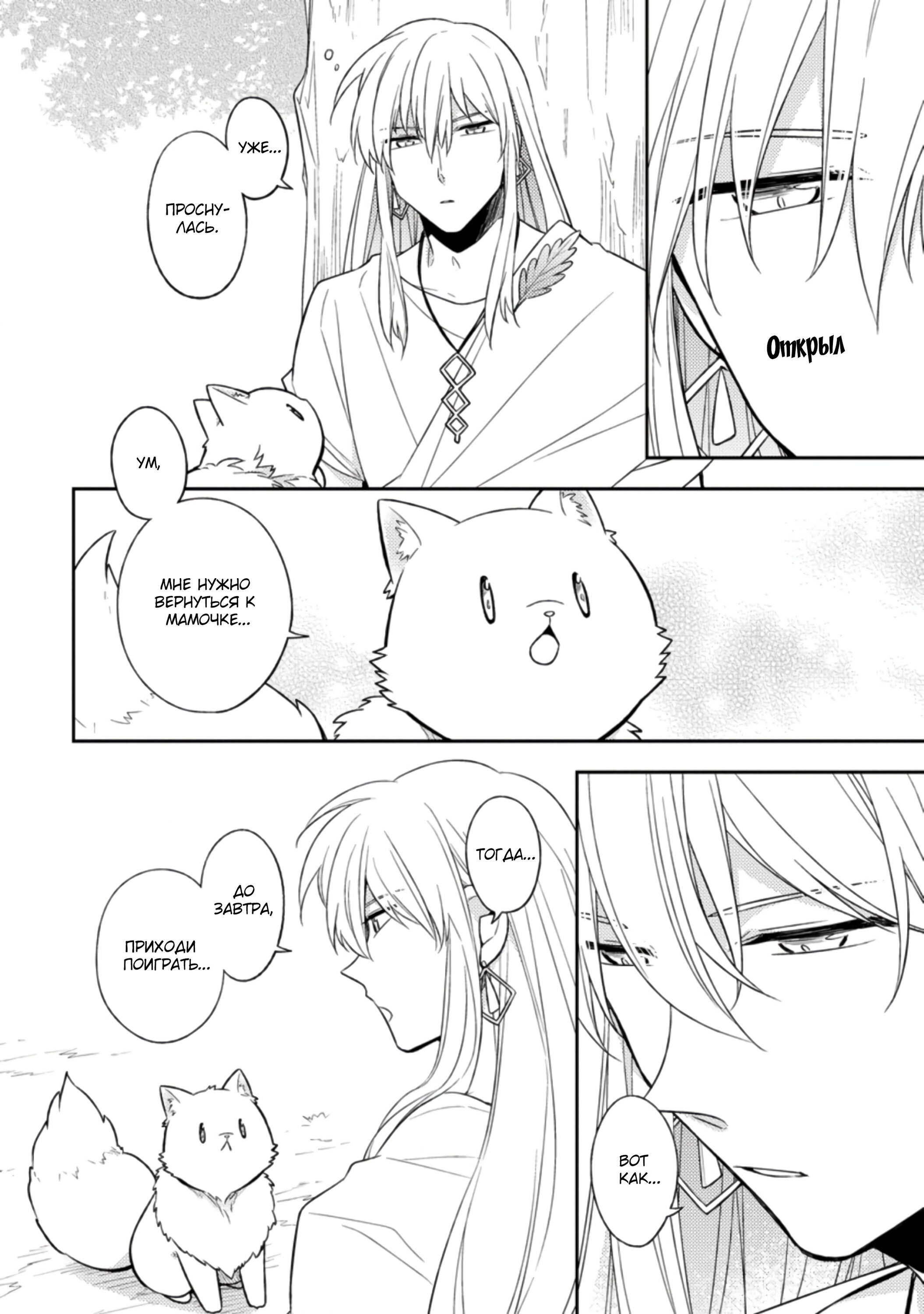 Read В северном форте RU Manga Online
