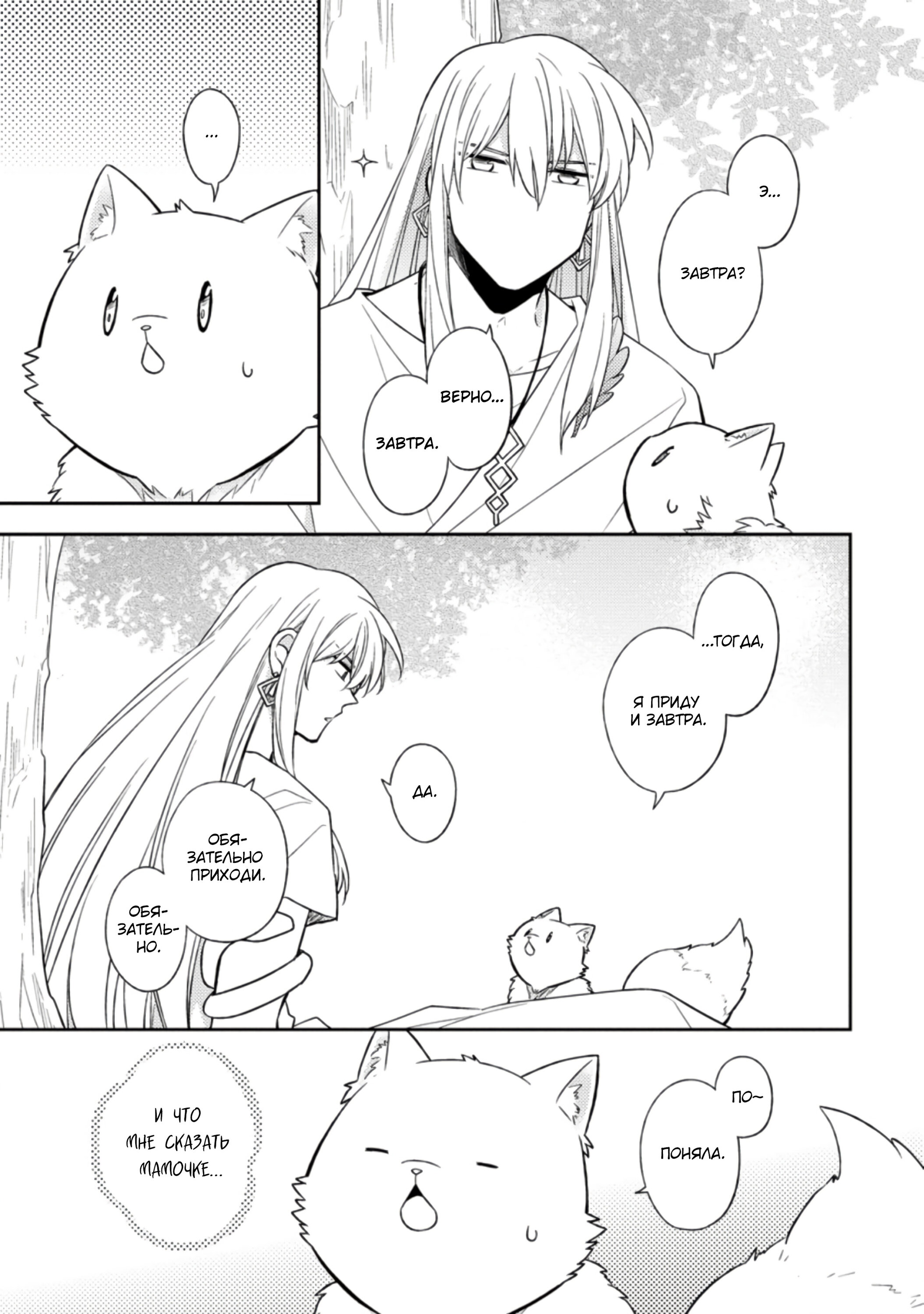 Read В северном форте RU Manga Online