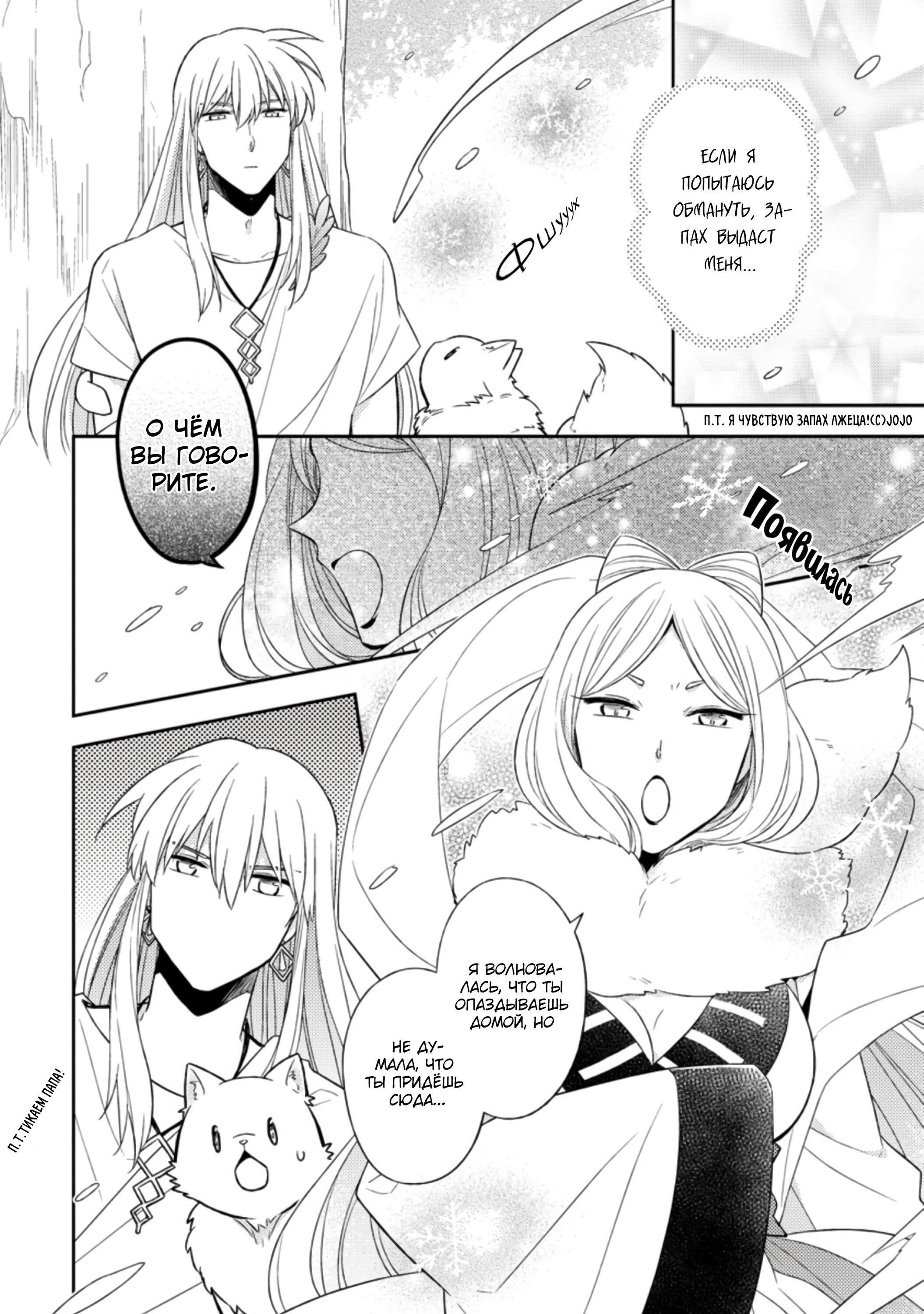Read В северном форте RU Manga Online