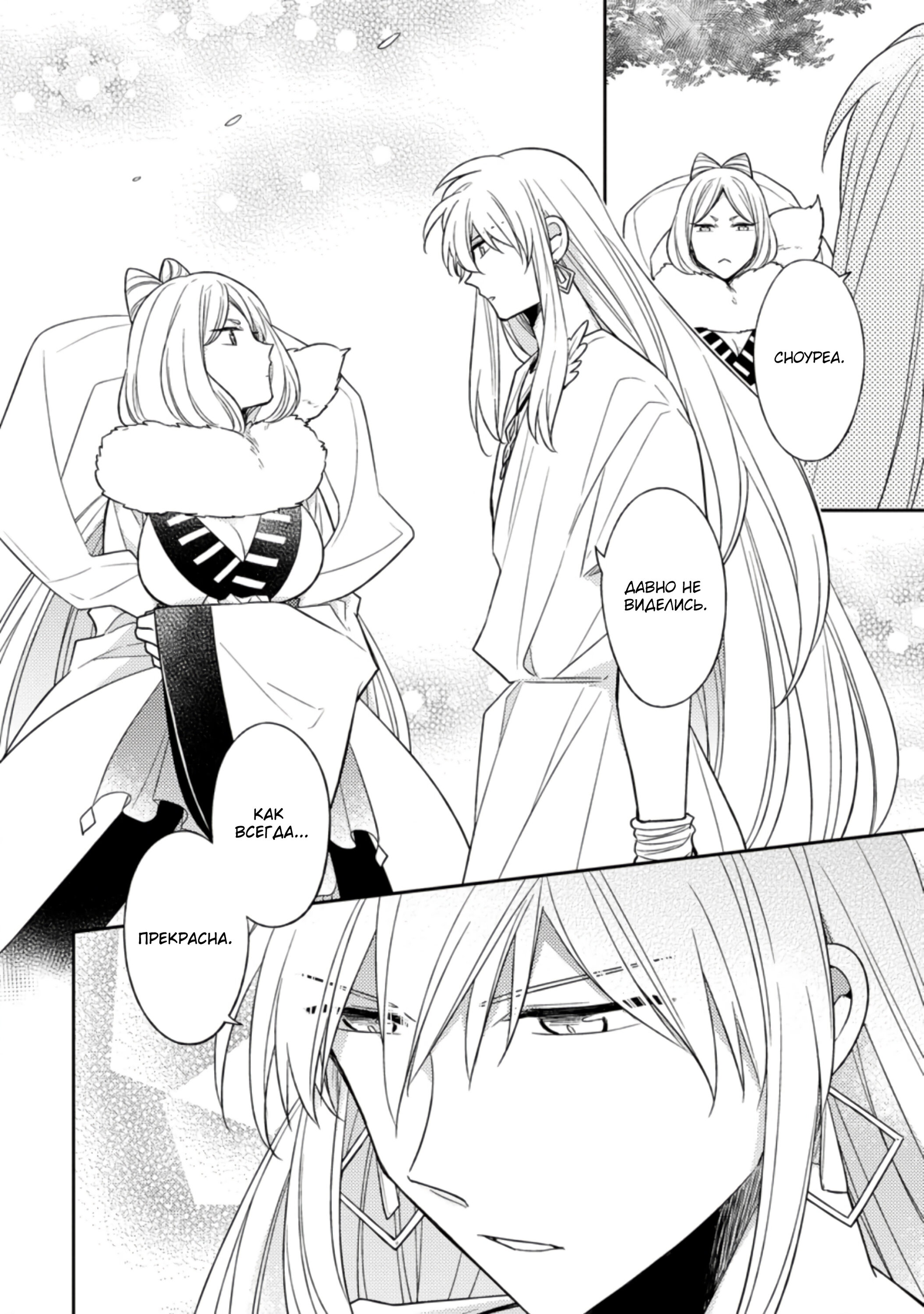 Read В северном форте RU Manga Online