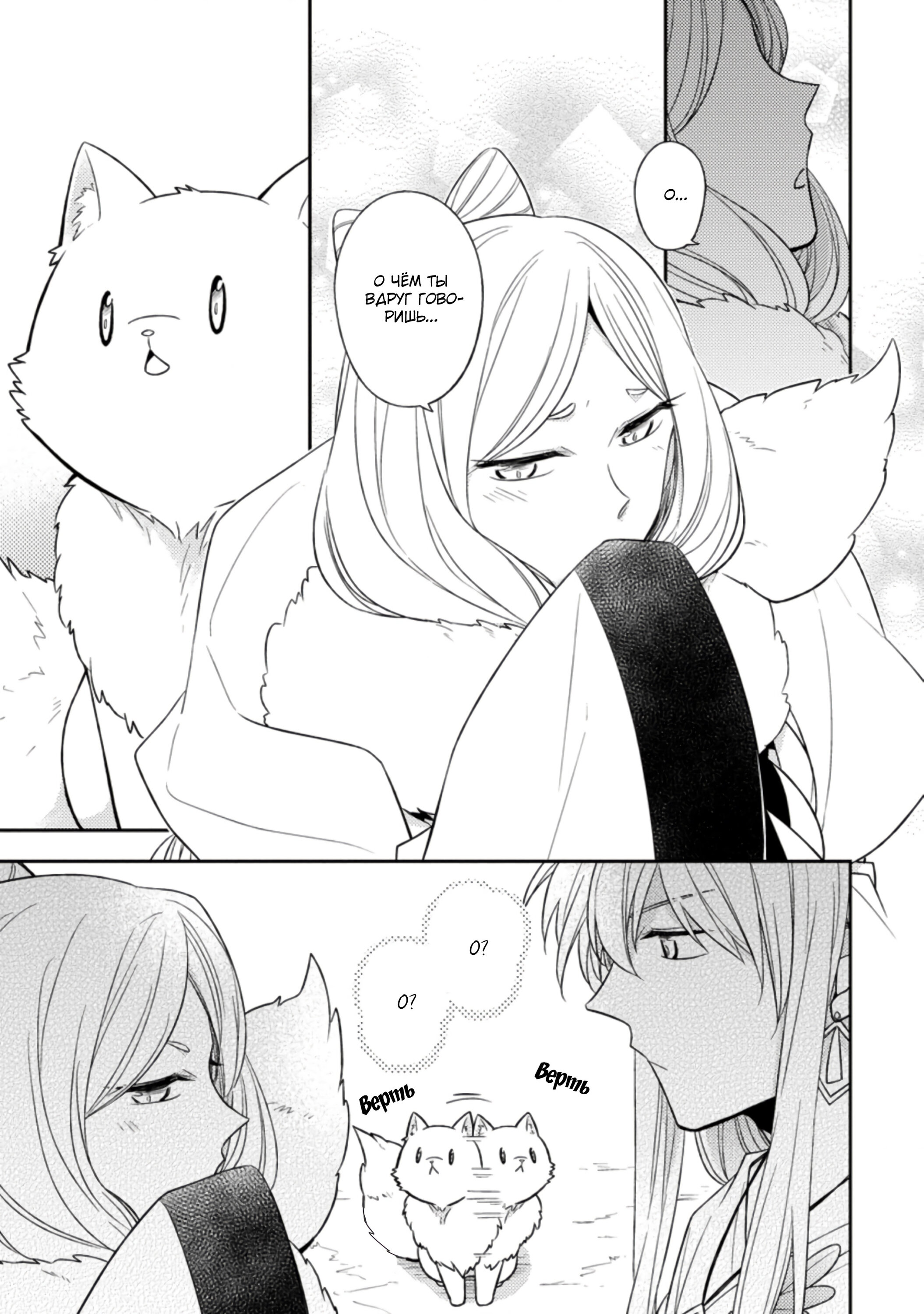 Read В северном форте RU Manga Online