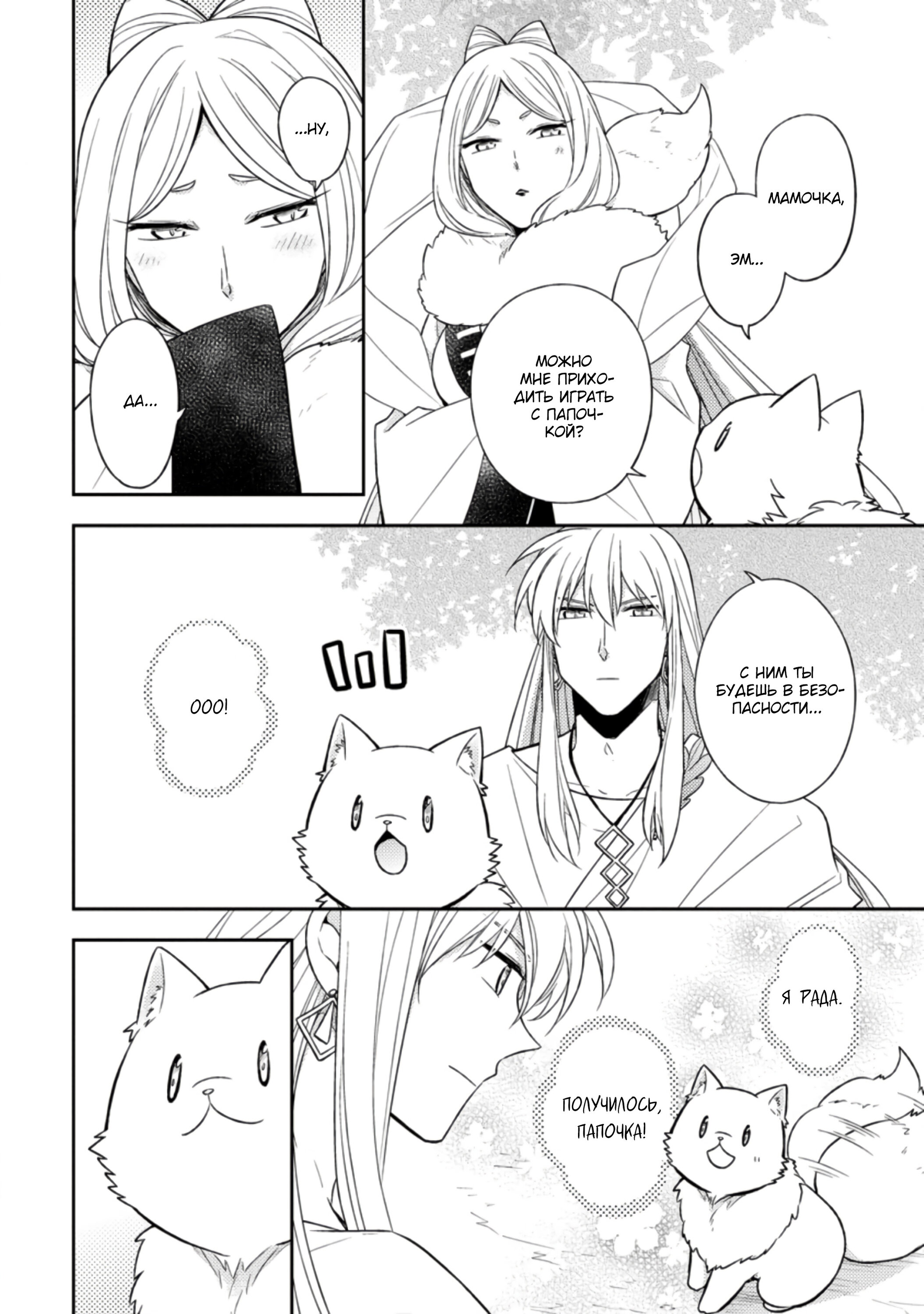 Read В северном форте RU Manga Online