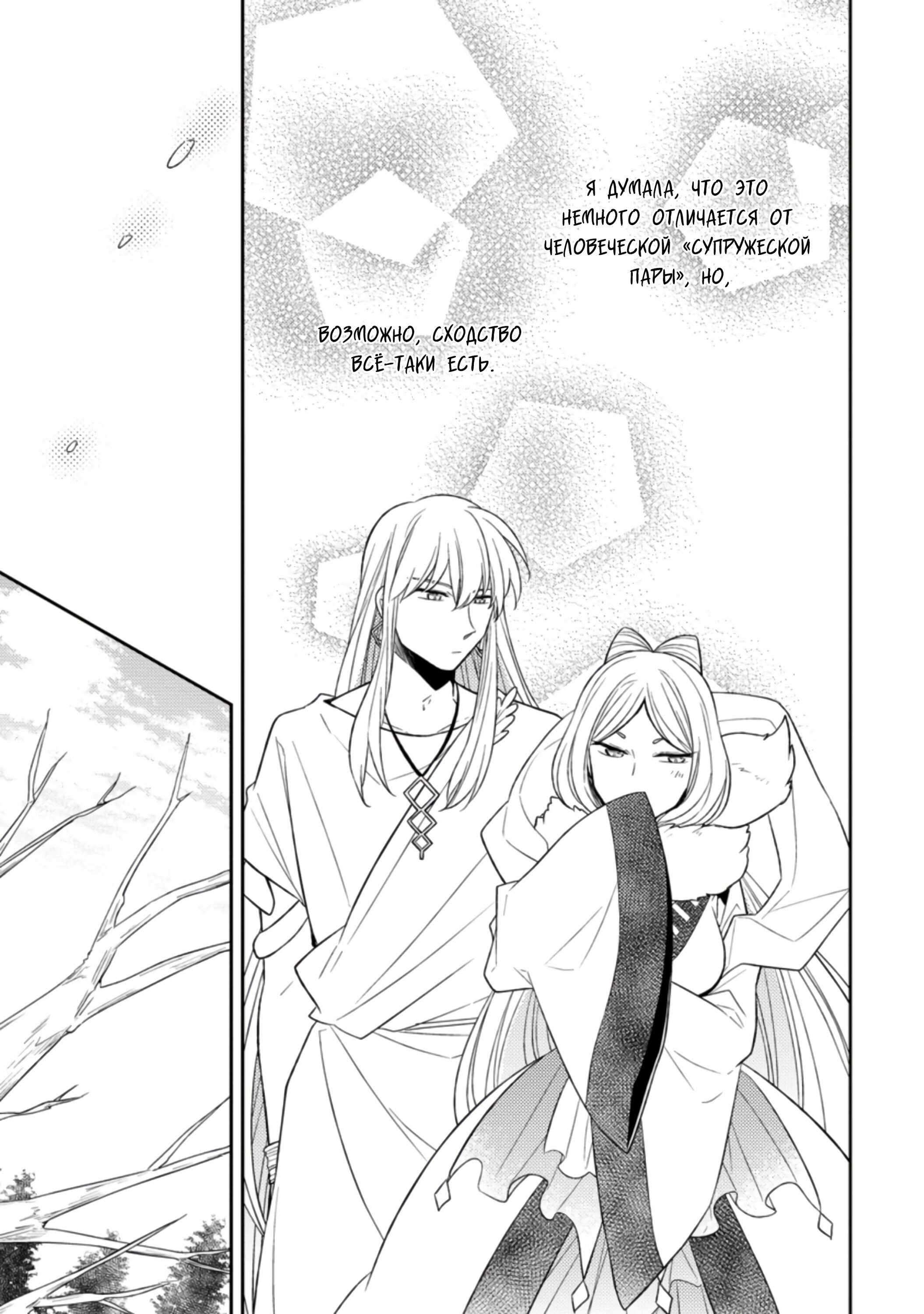 Read В северном форте RU Manga Online