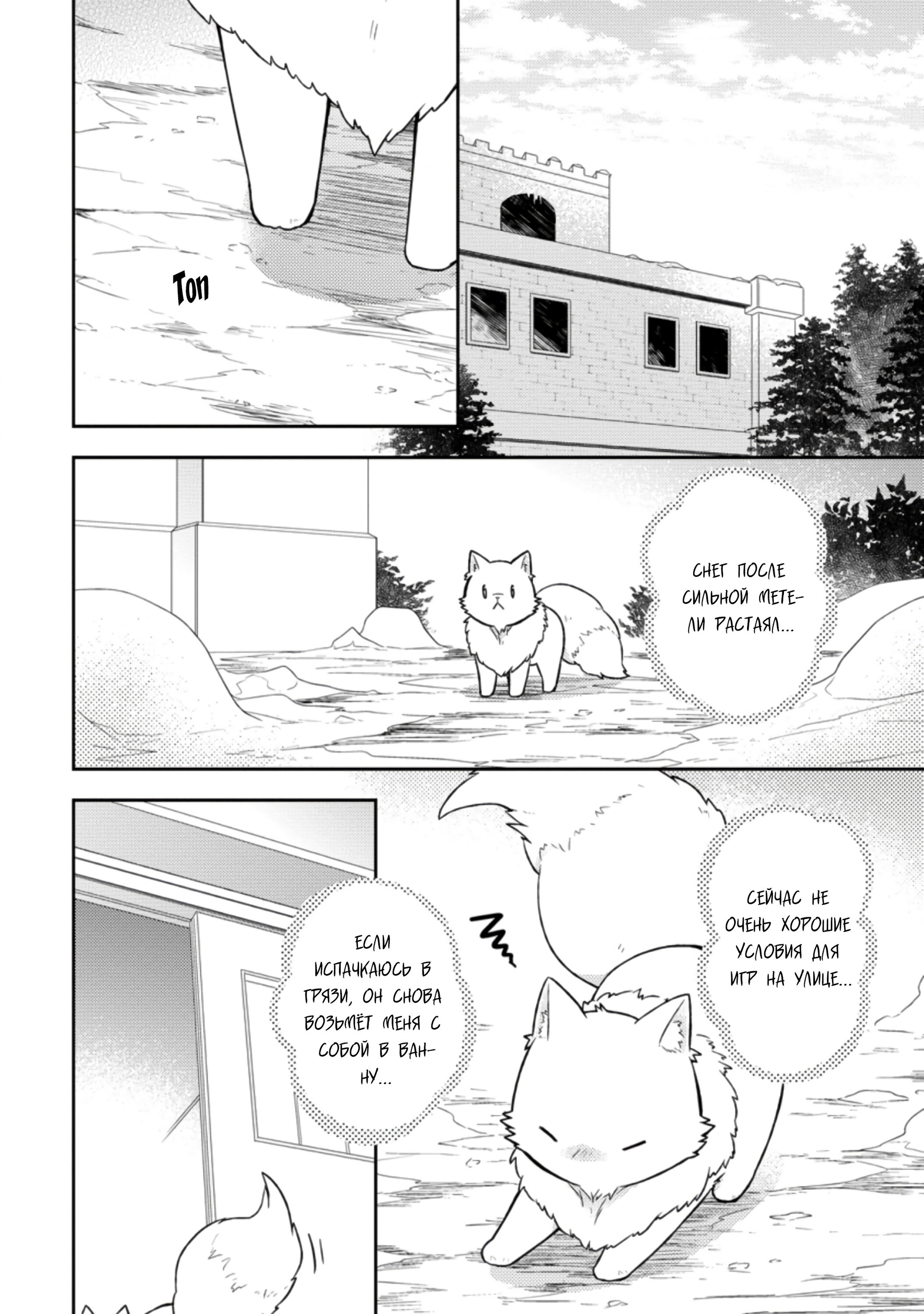 Read В северном форте RU Manga Online