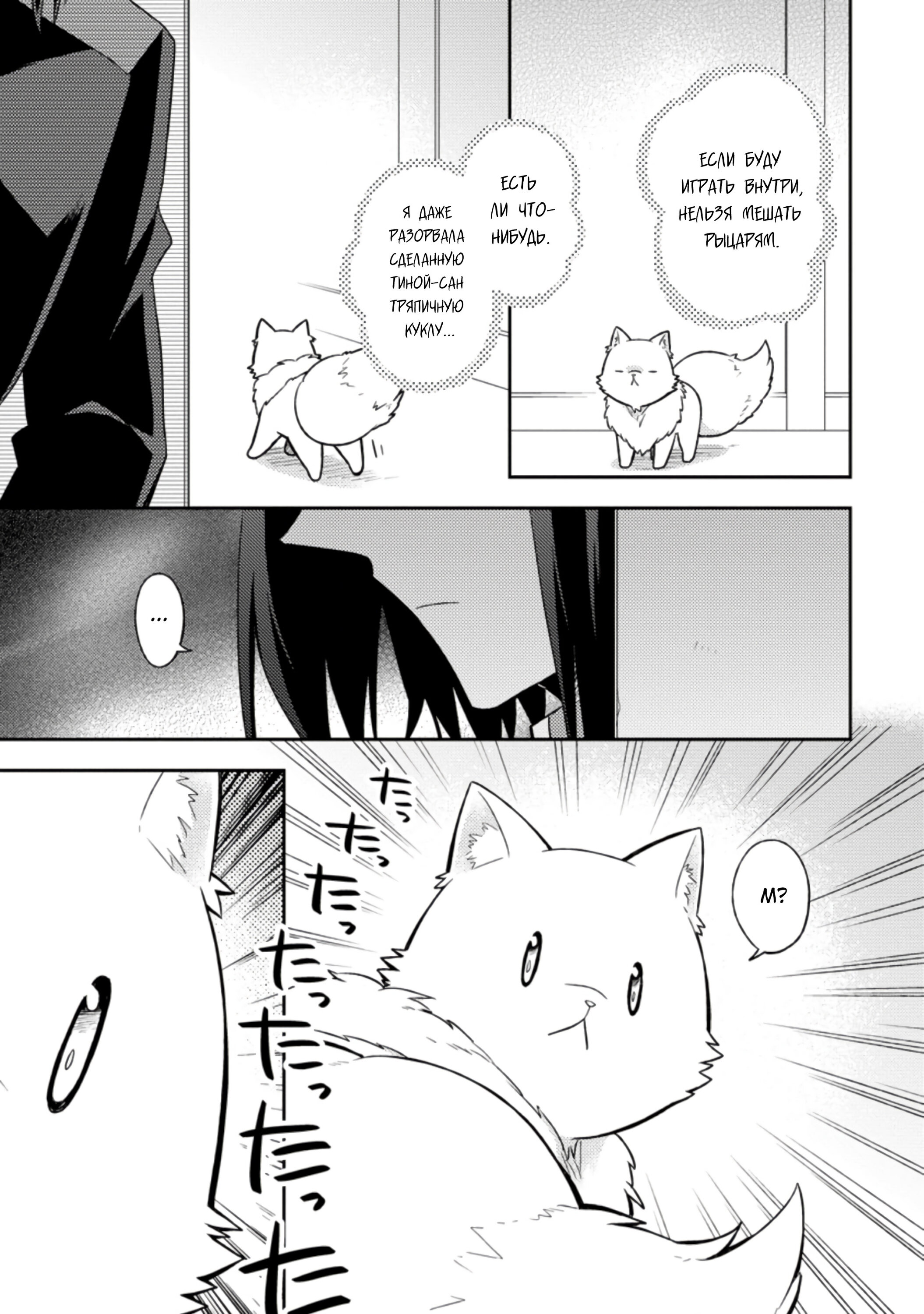 Read В северном форте RU Manga Online