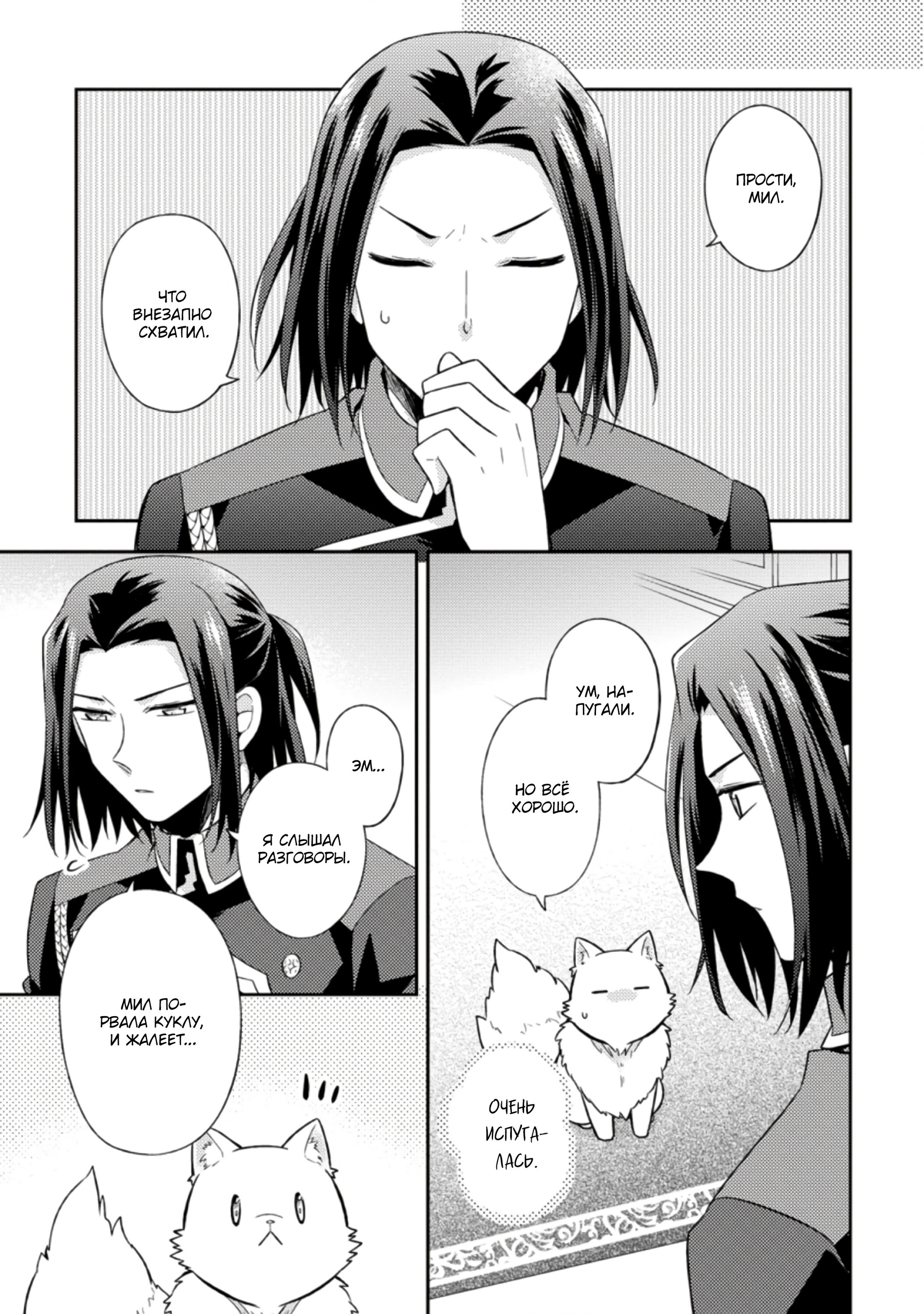 Read В северном форте RU Manga Online