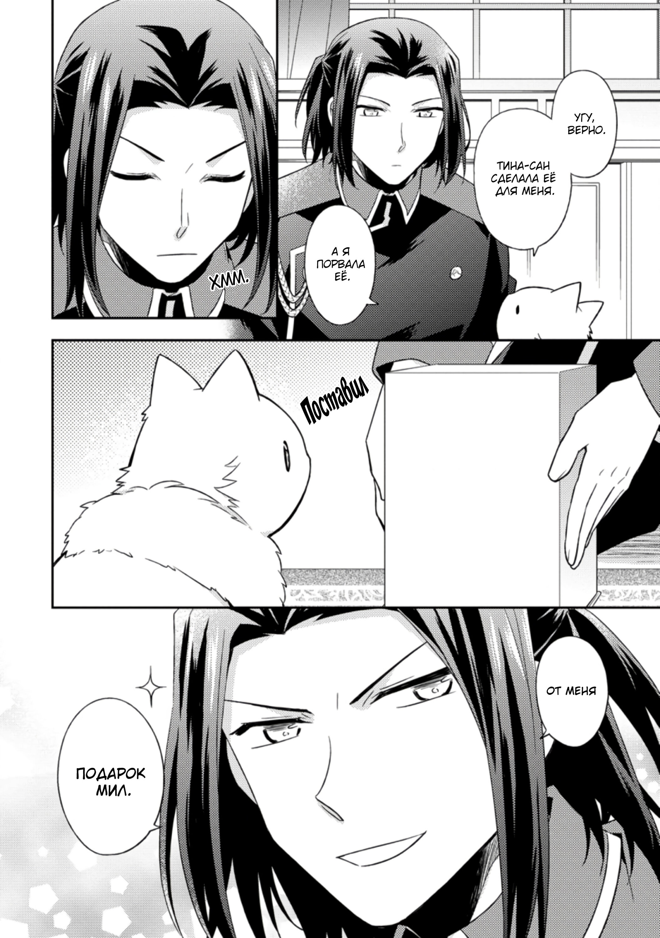 Read В северном форте RU Manga Online