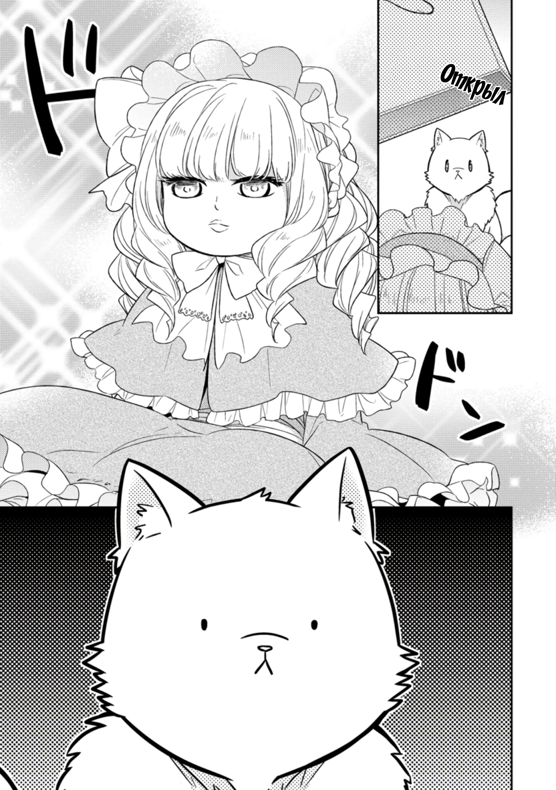 Read В северном форте RU Manga Online