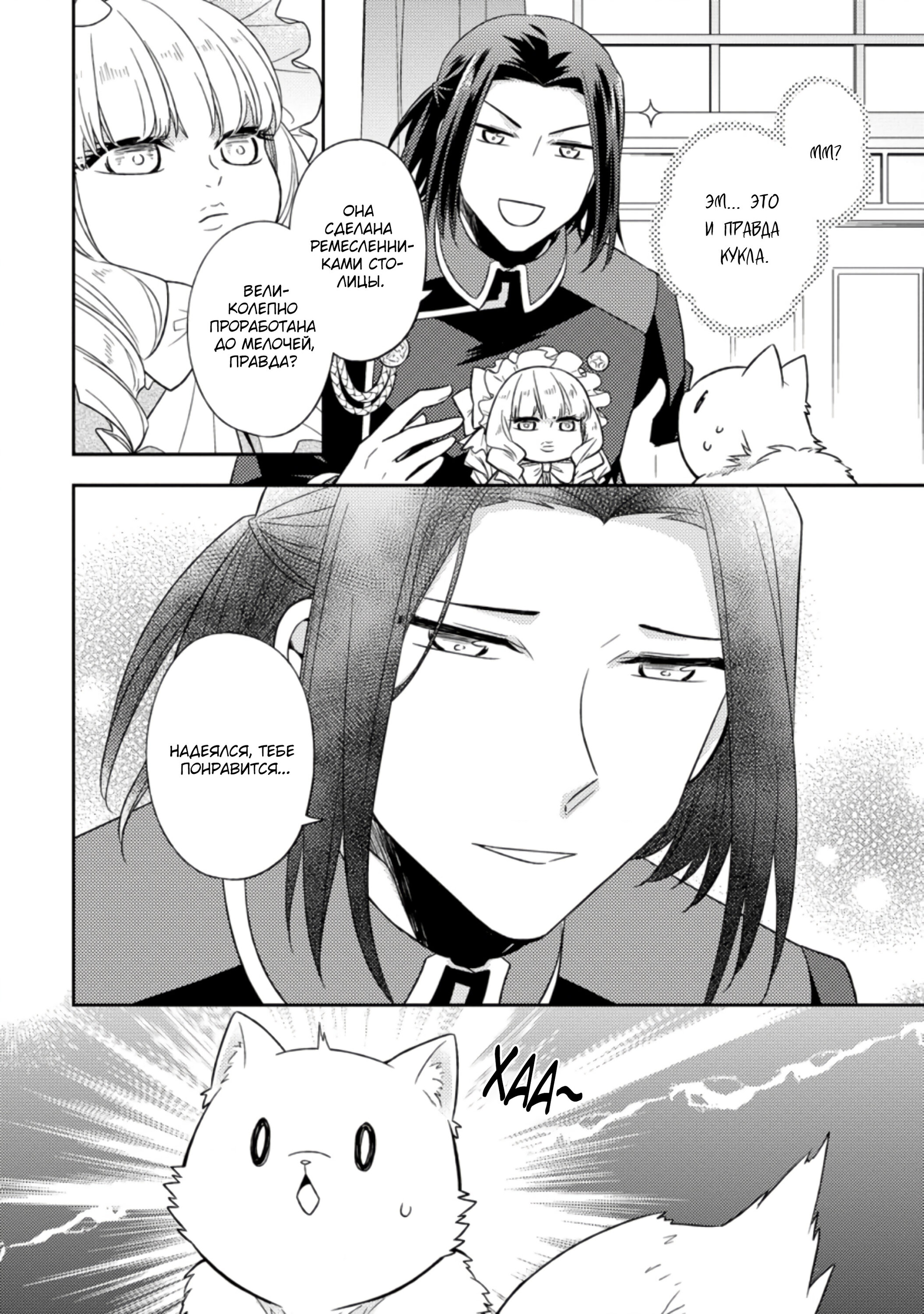 Read В северном форте RU Manga Online