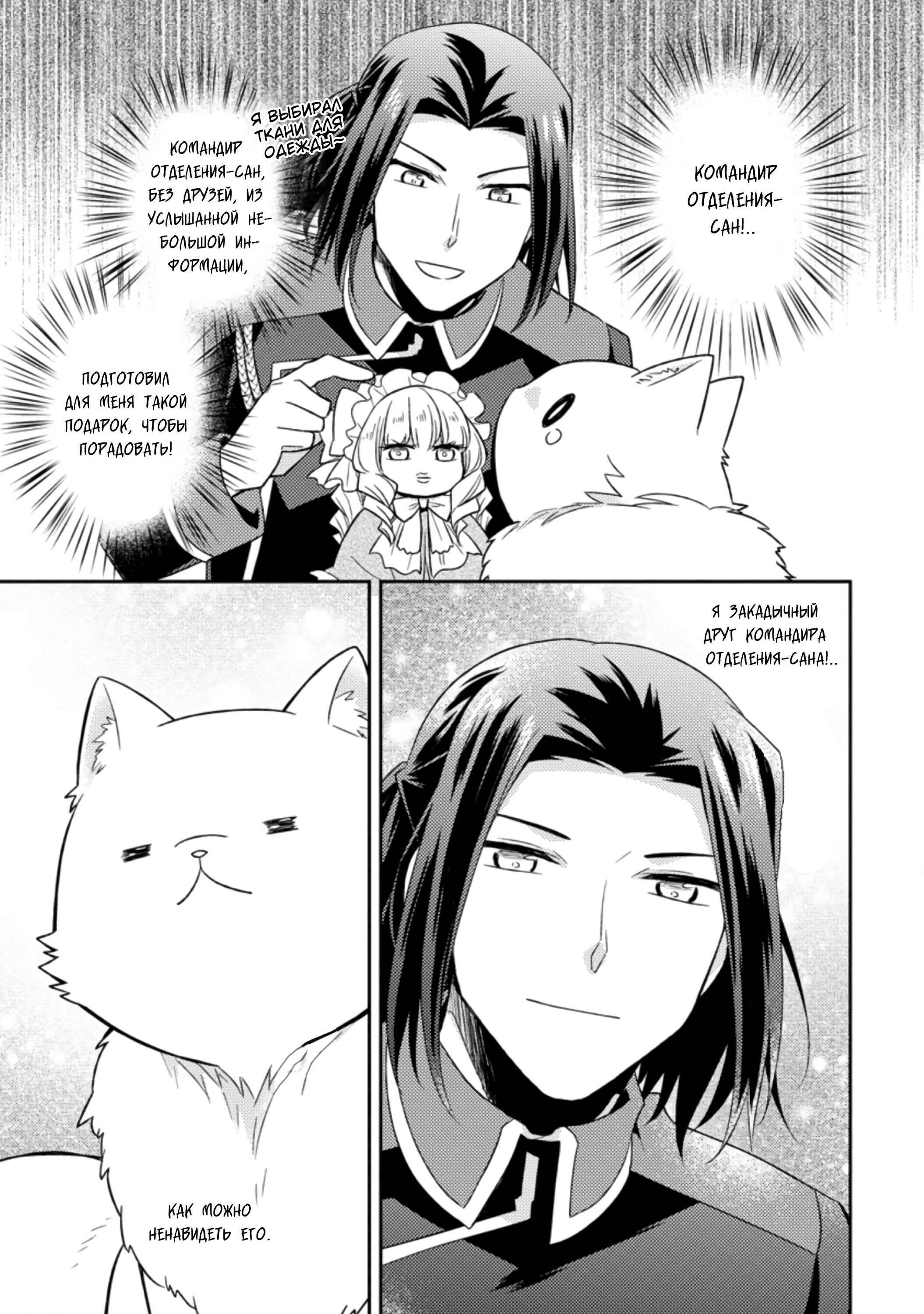 Read В северном форте RU Manga Online