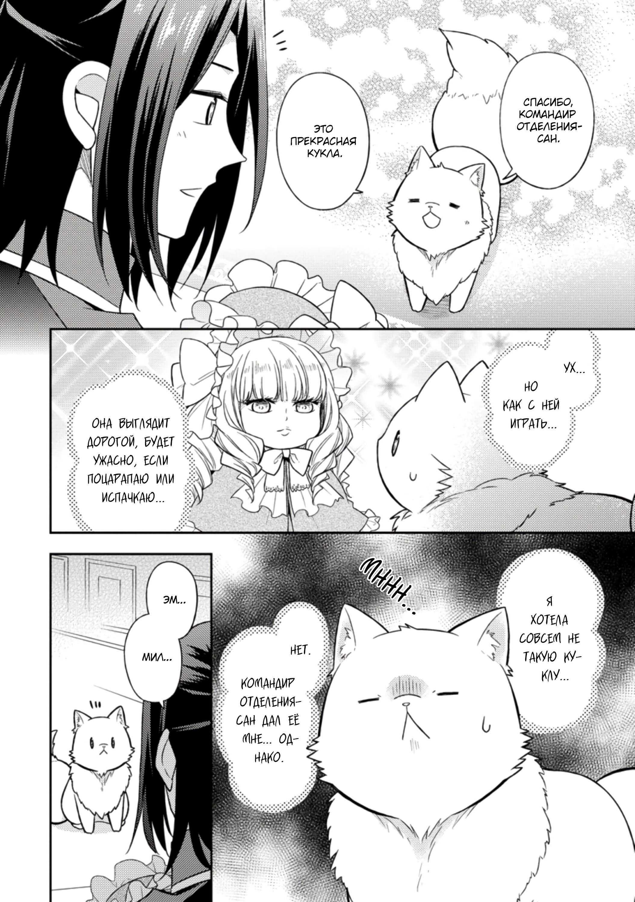 Read В северном форте RU Manga Online