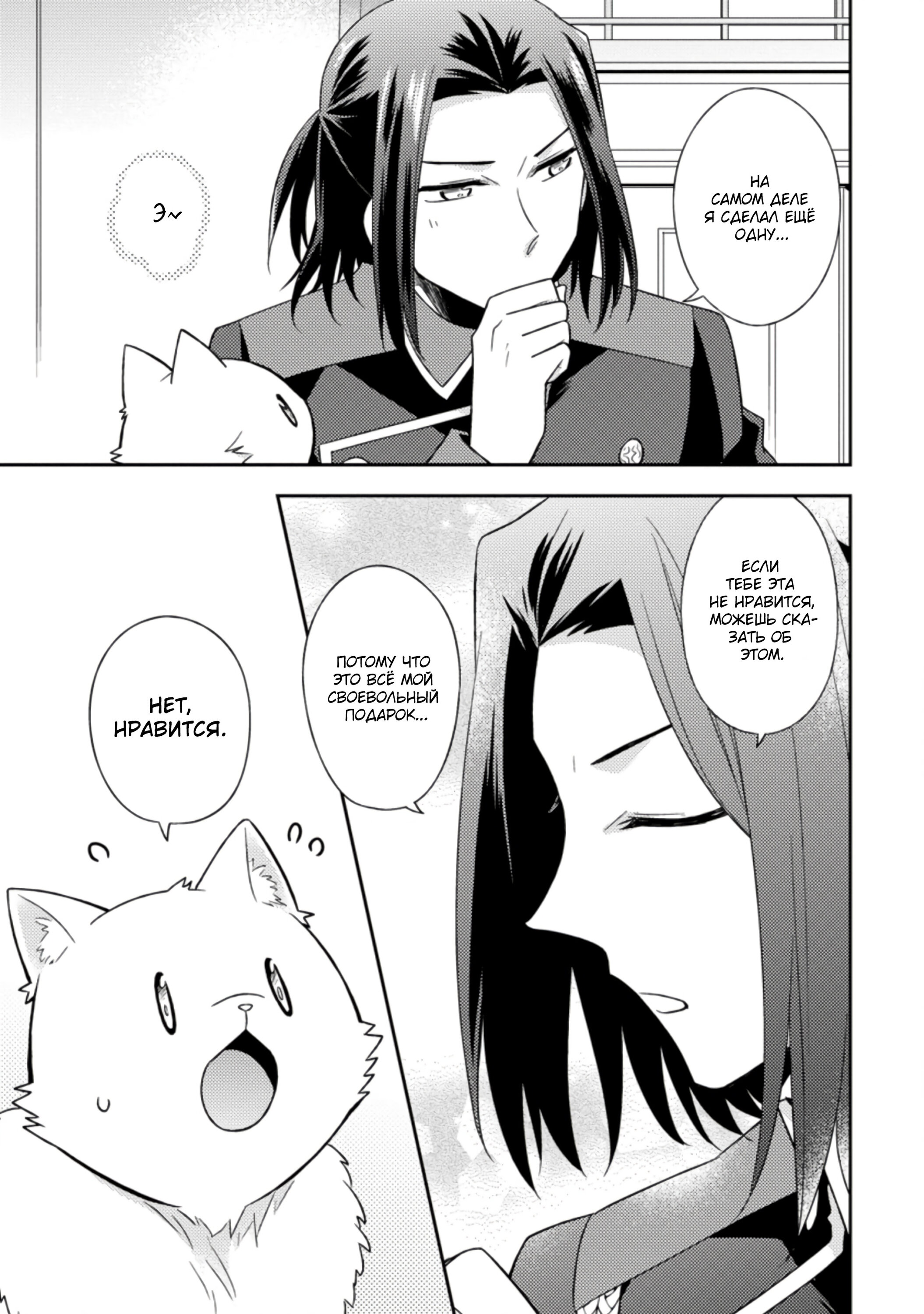 Read В северном форте RU Manga Online