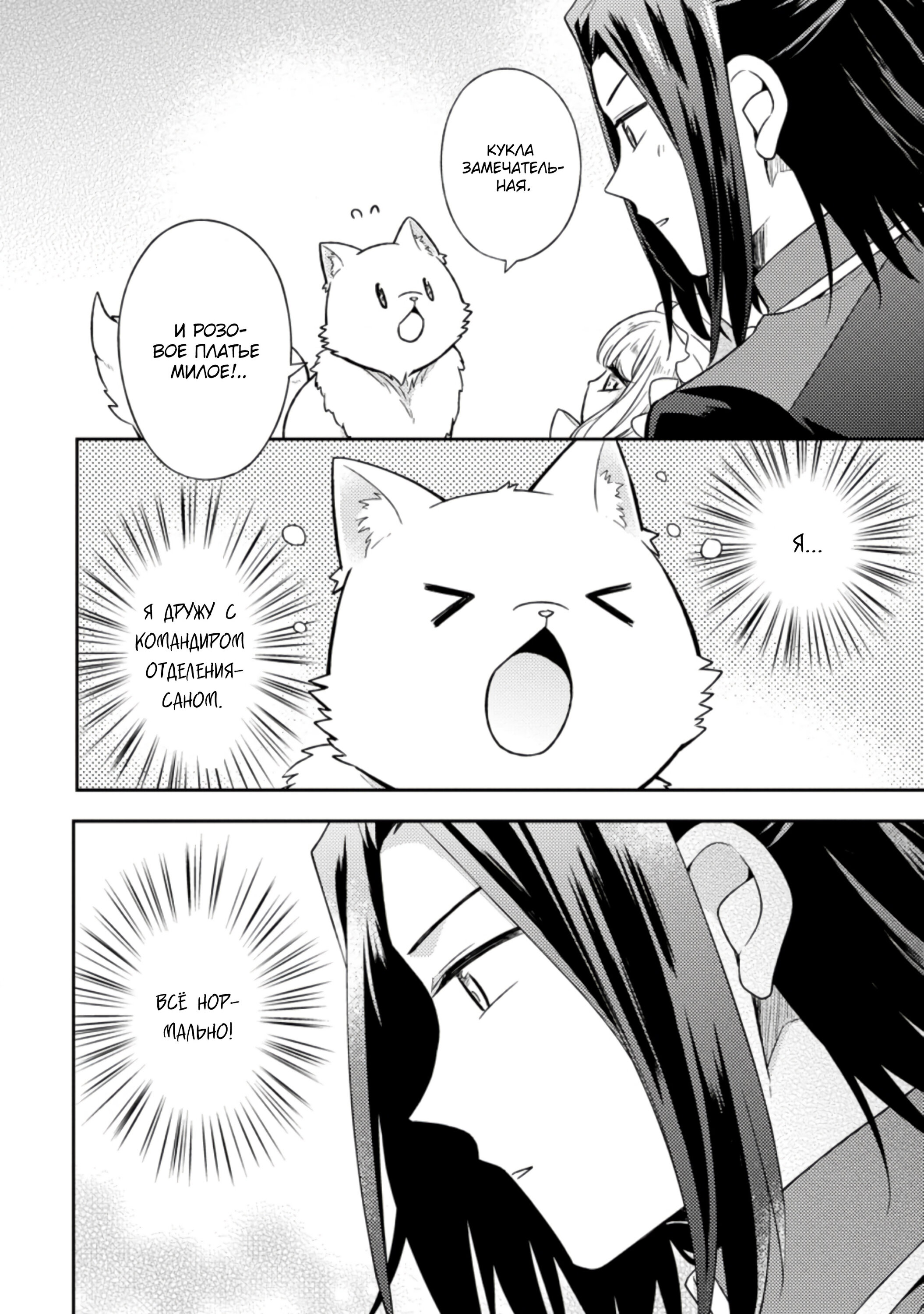 Read В северном форте RU Manga Online