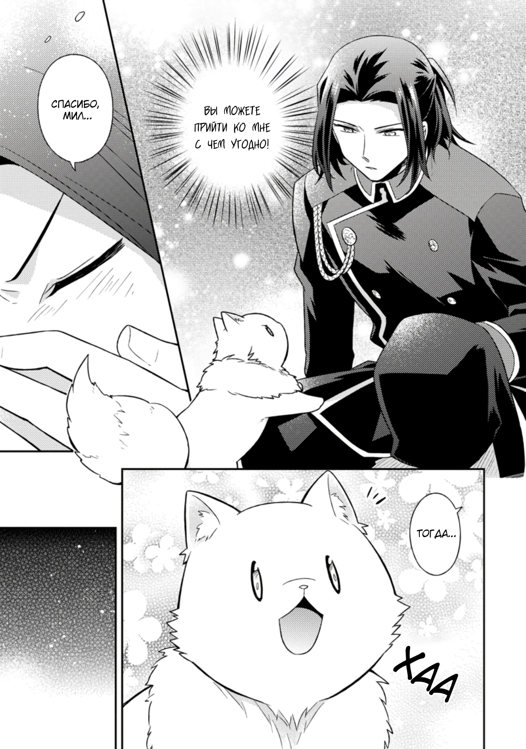 Read В северном форте RU Manga Online