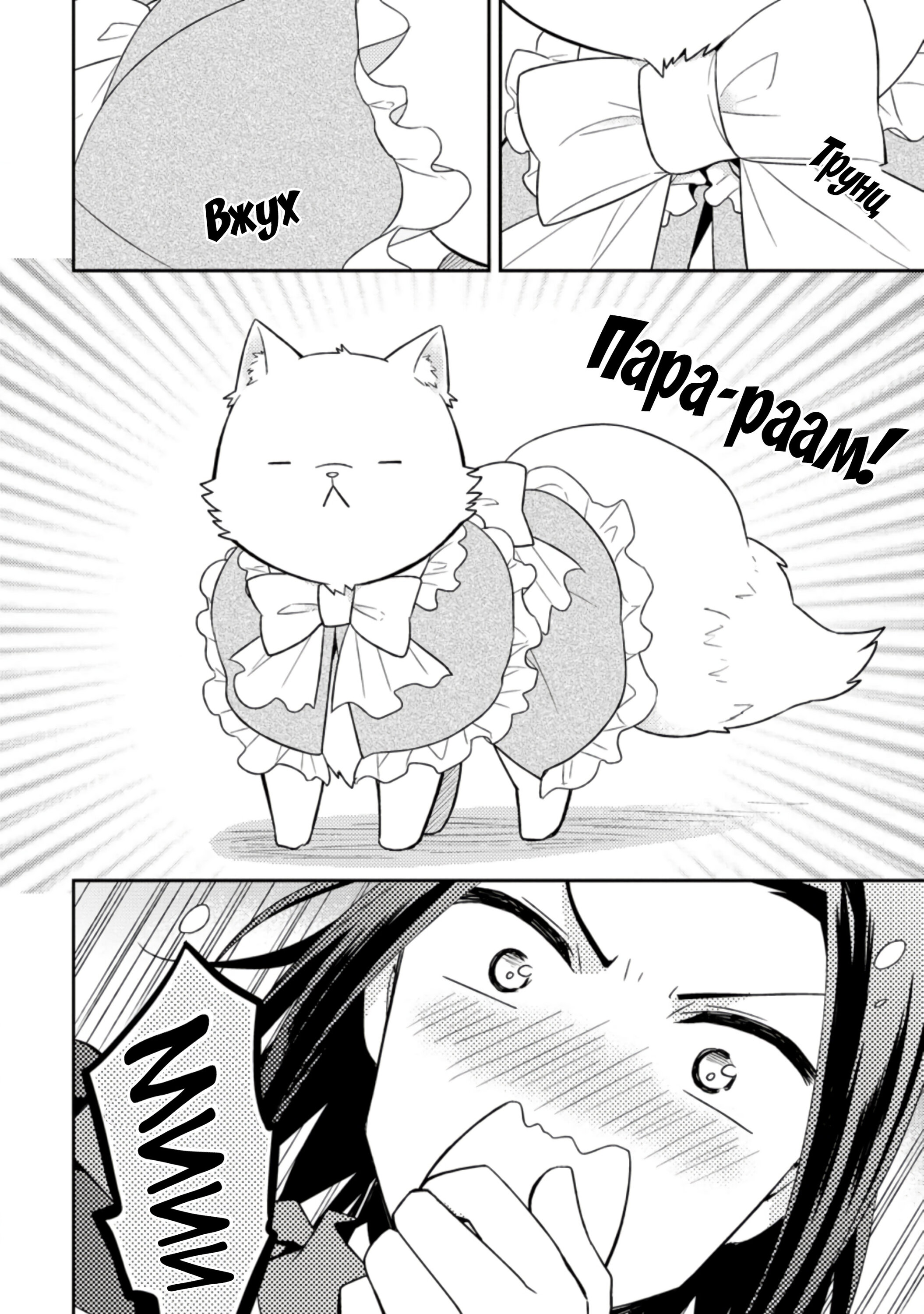 Read В северном форте RU Manga Online