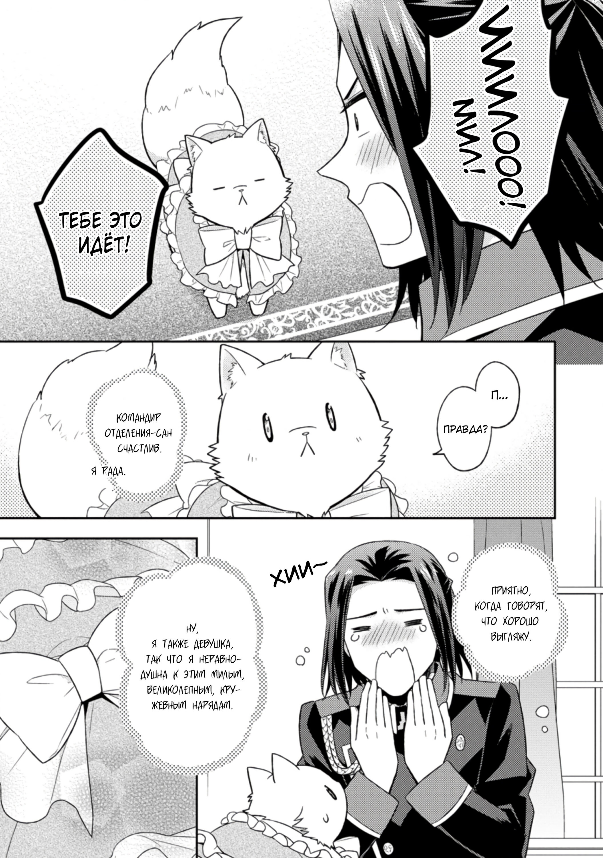 Read В северном форте RU Manga Online