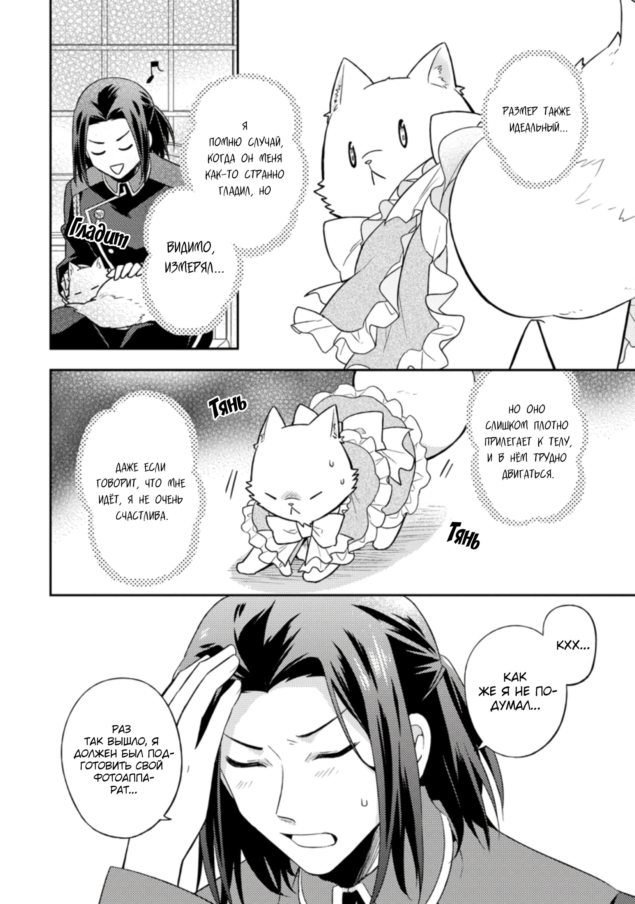 Read В северном форте RU Manga Online
