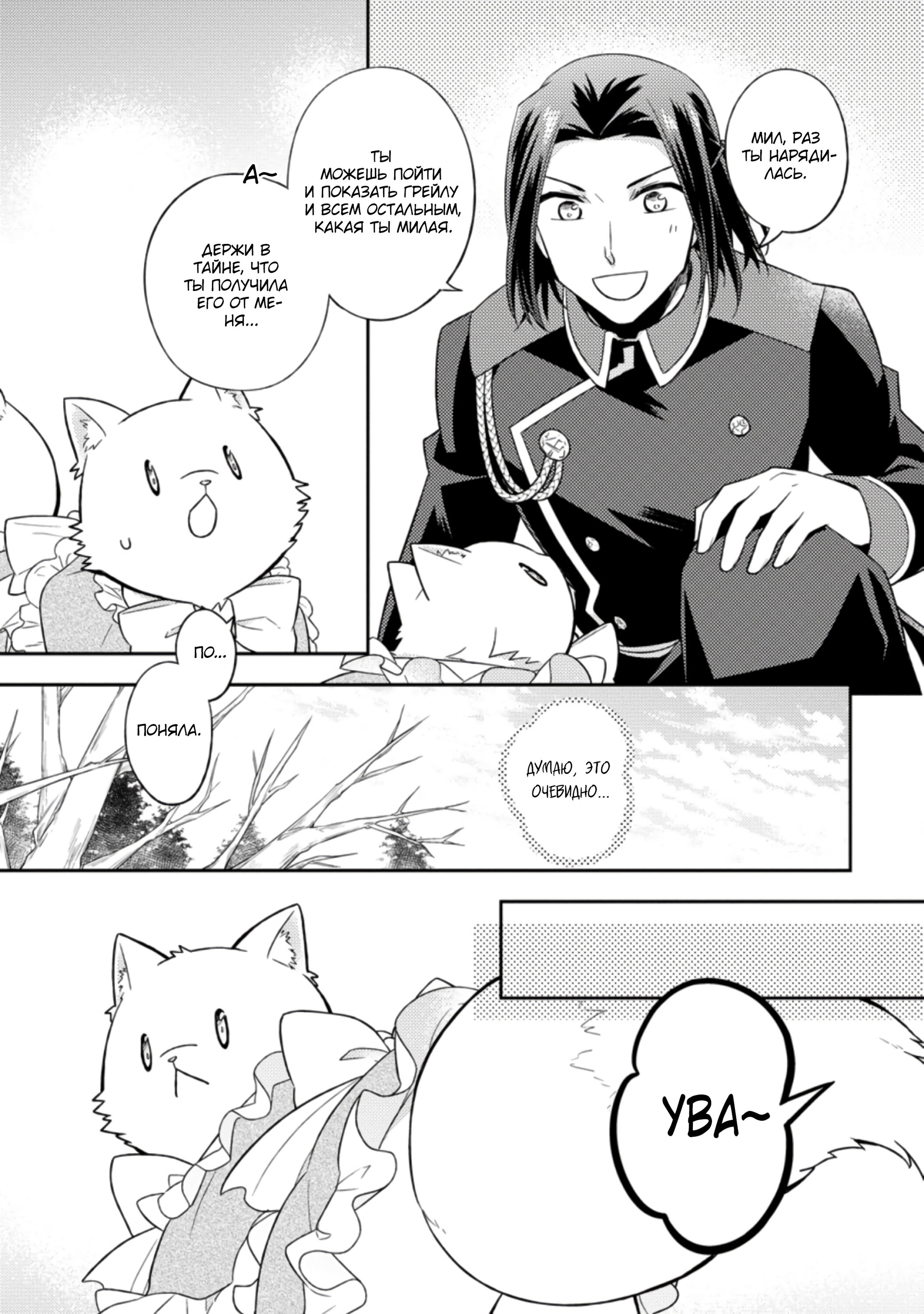 Read В северном форте RU Manga Online