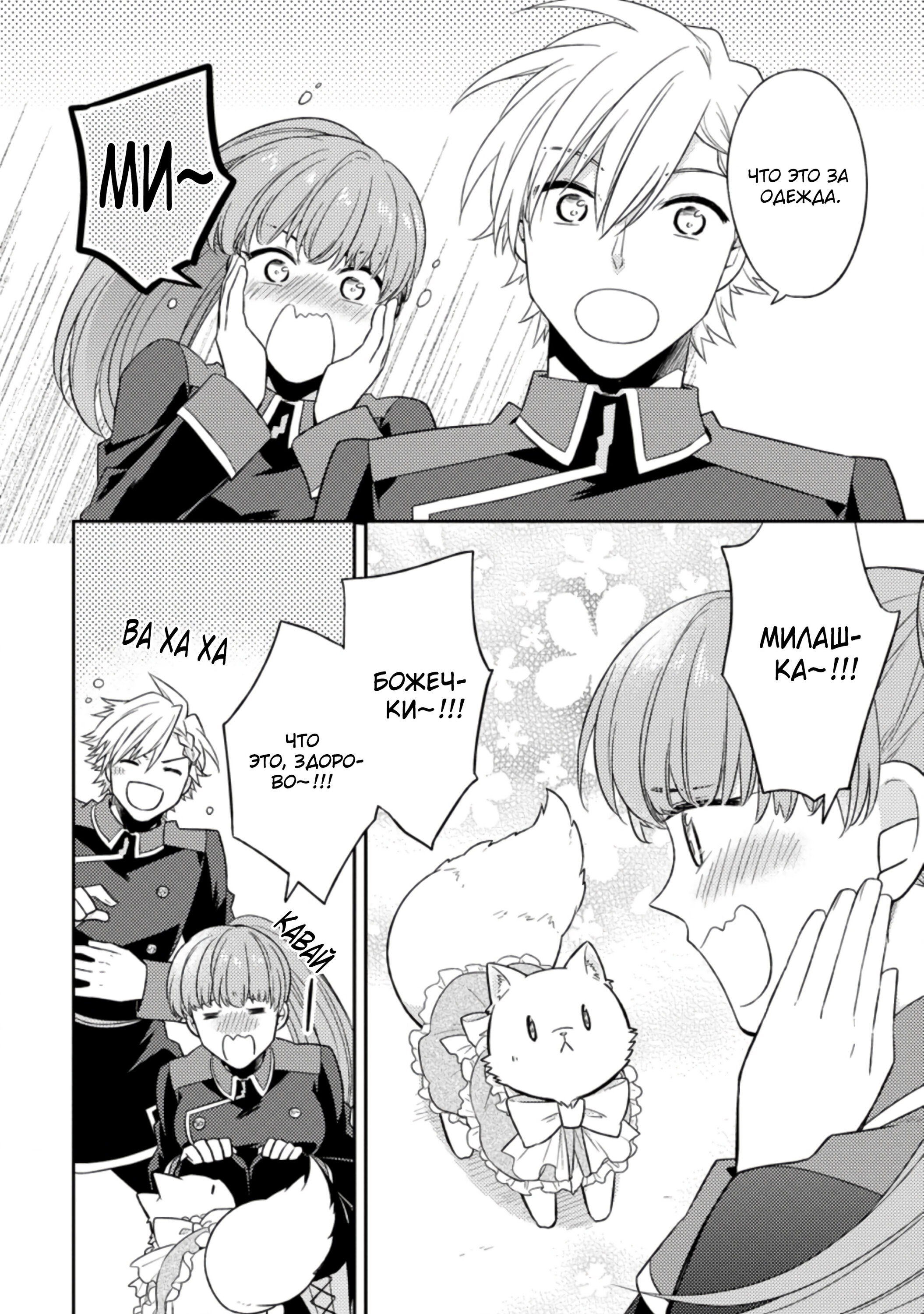 Read В северном форте RU Manga Online