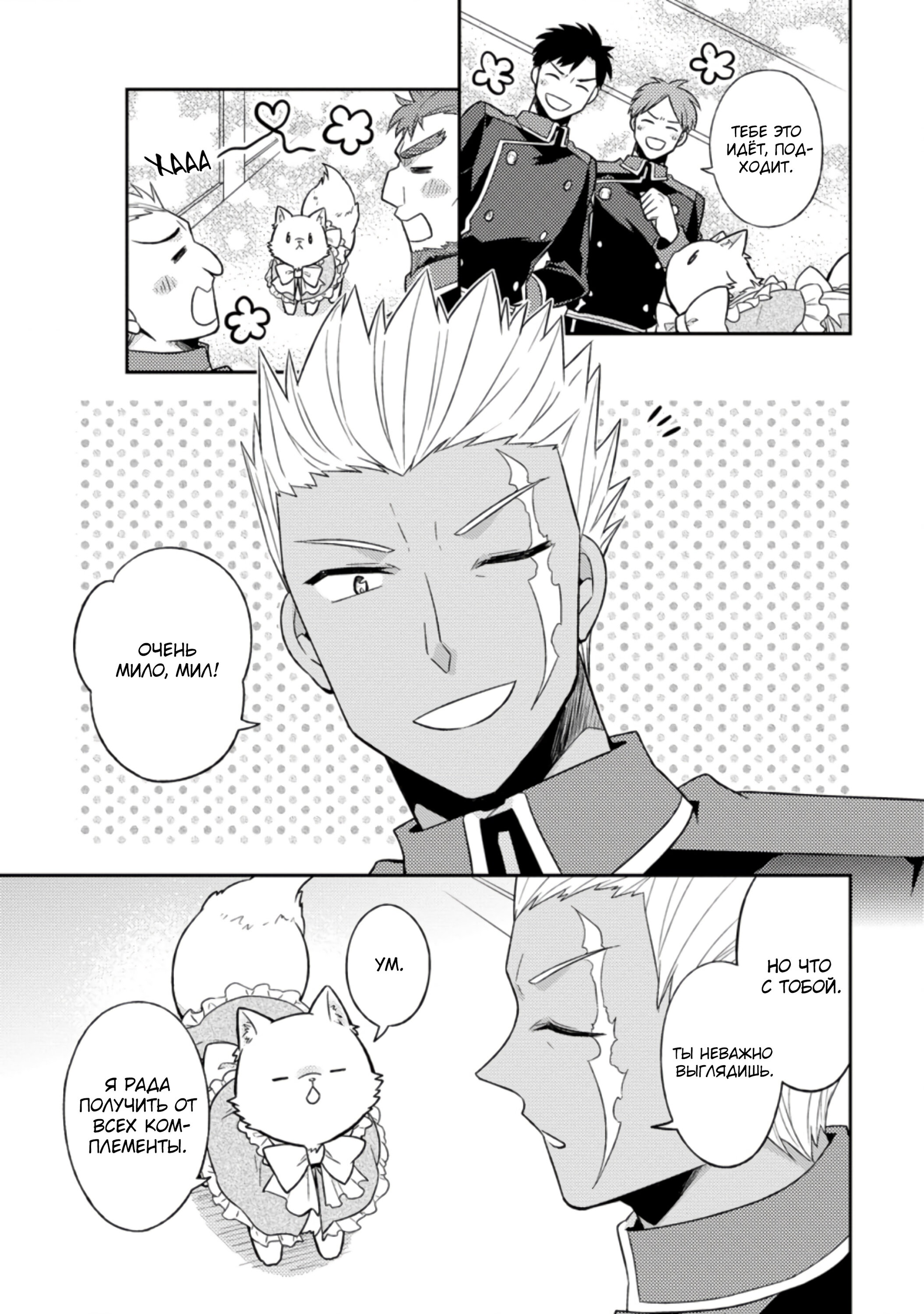 Read В северном форте RU Manga Online