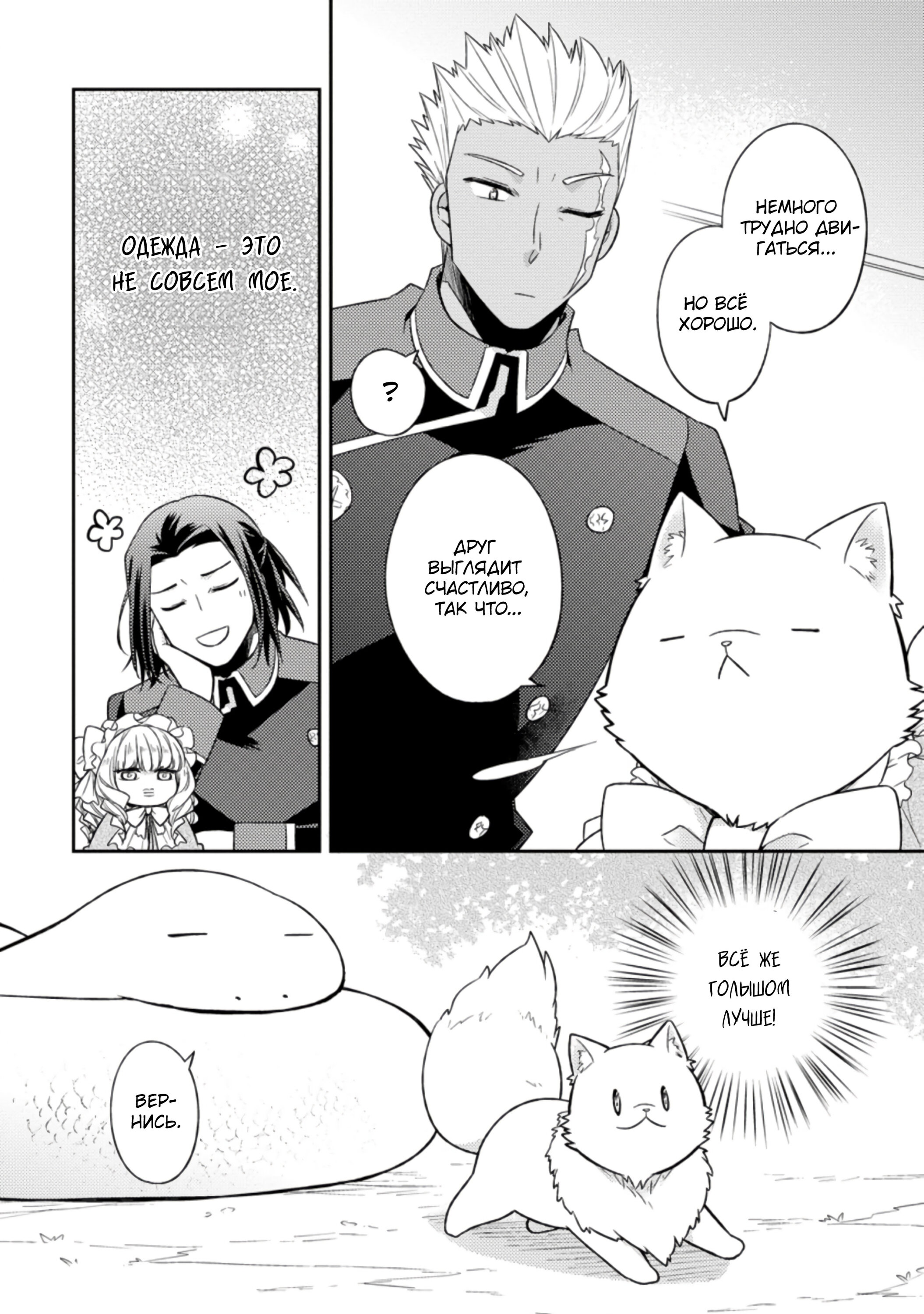 Read В северном форте RU Manga Online