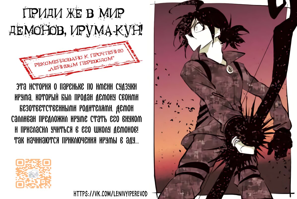 Read В северном форте RU Manga Online