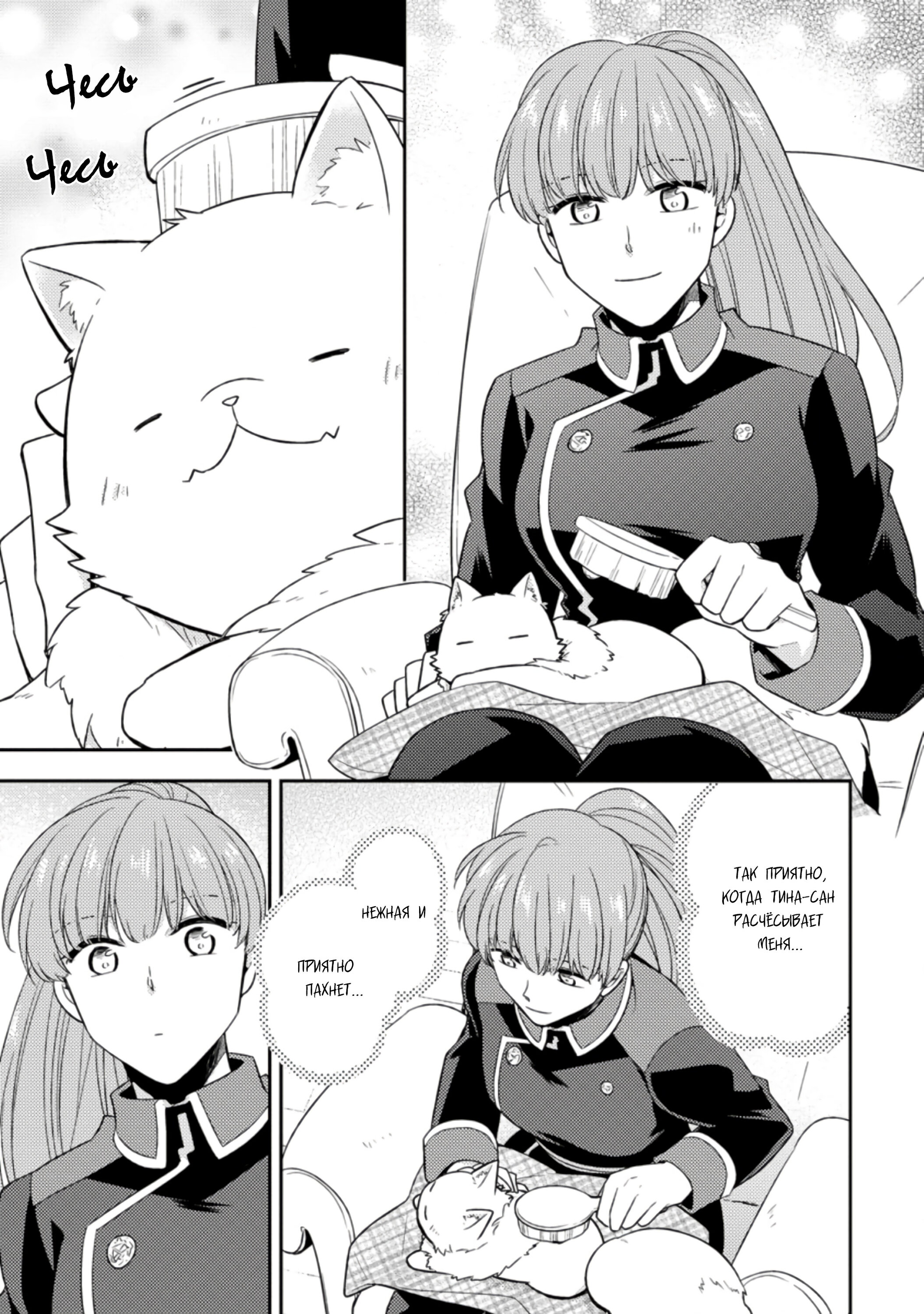 Read В северном форте RU Manga Online