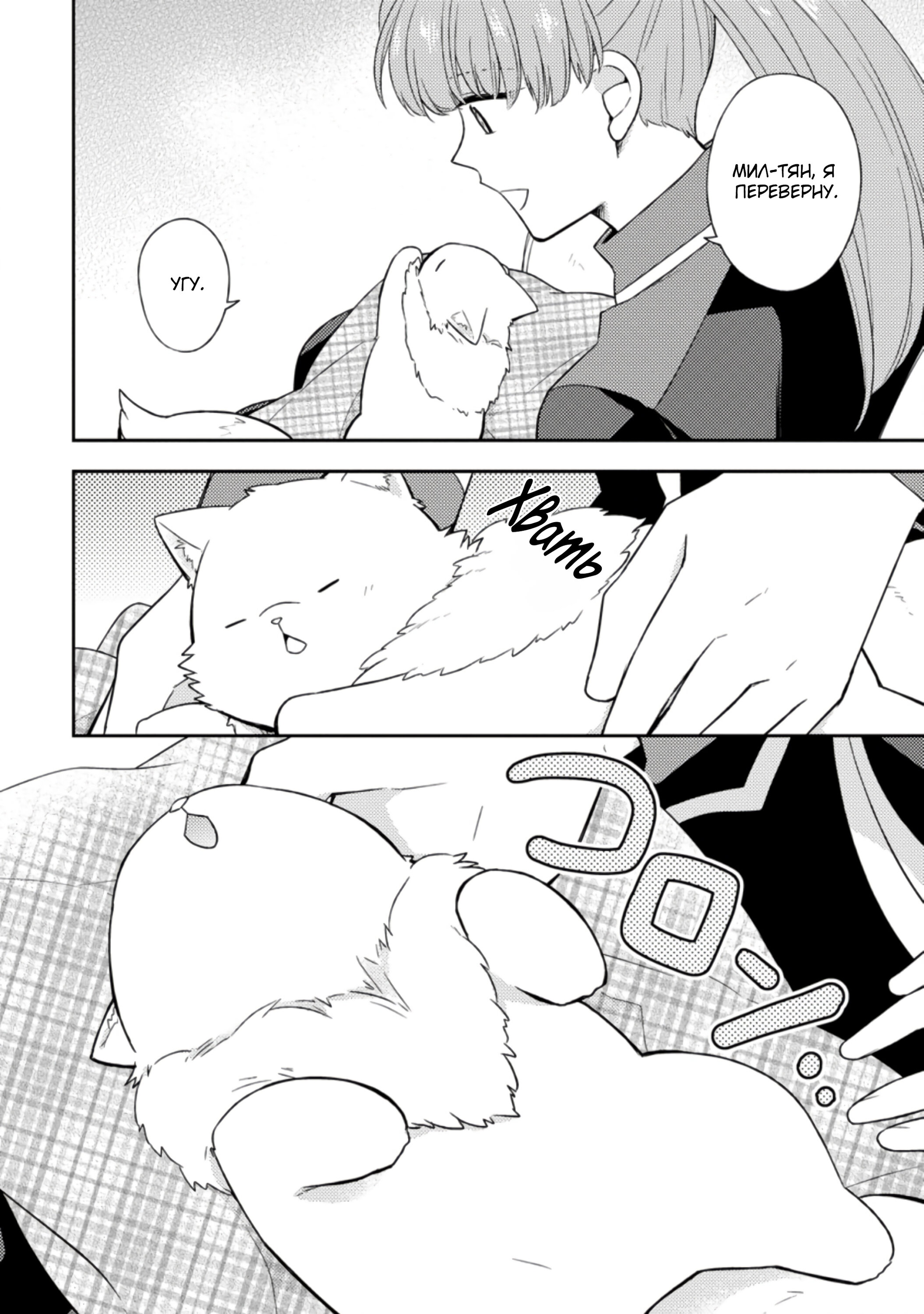 Read В северном форте RU Manga Online