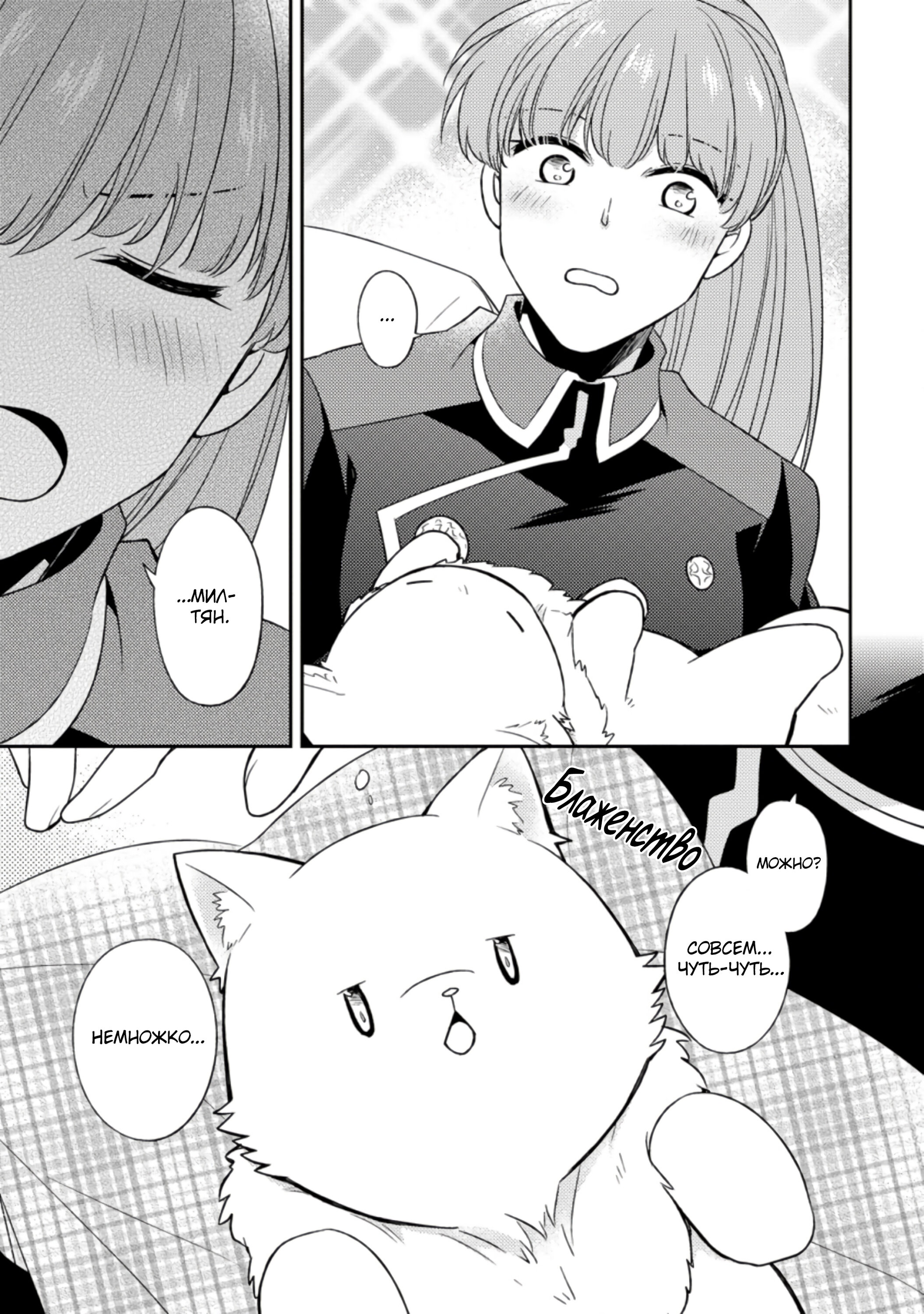 Read В северном форте RU Manga Online
