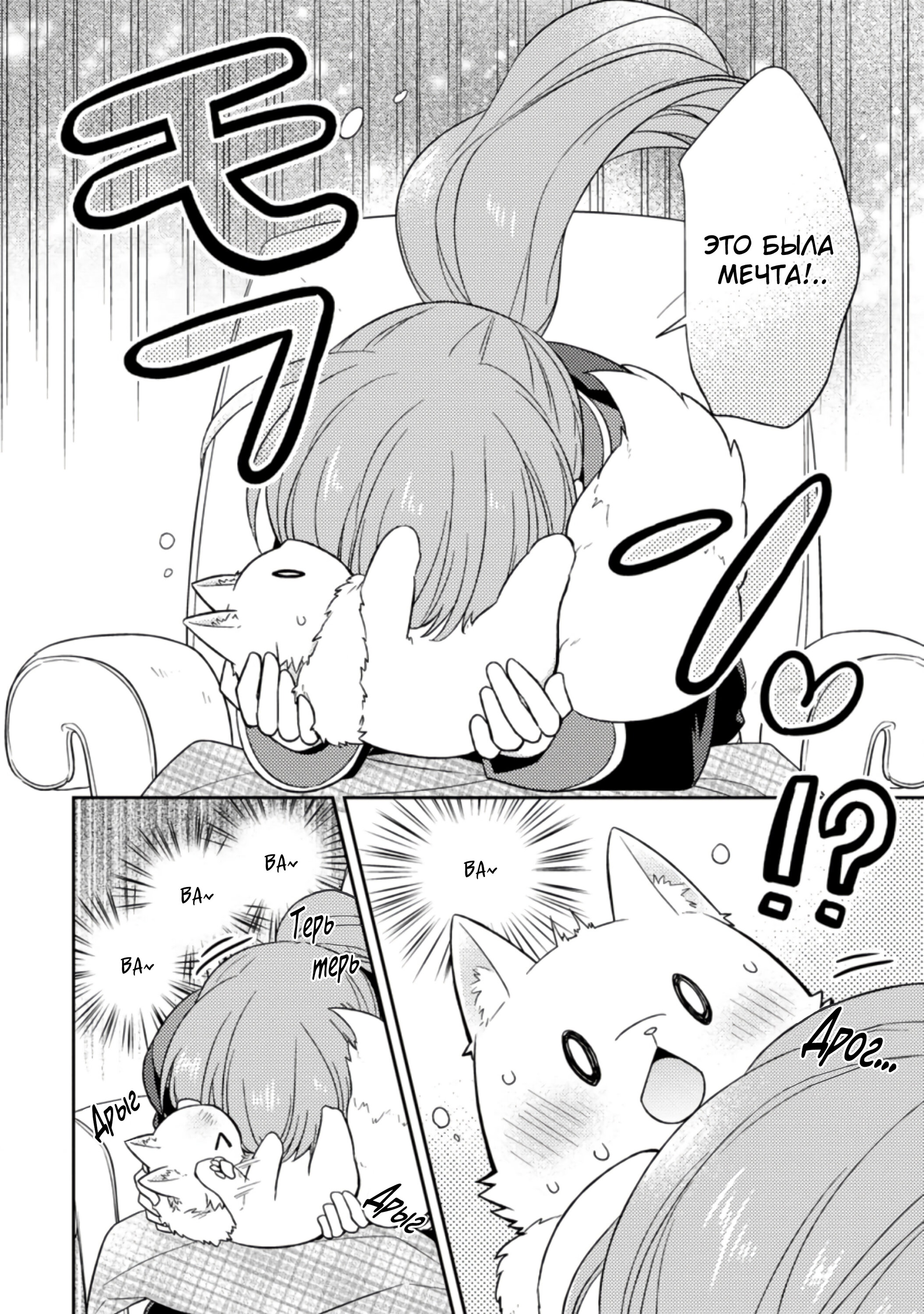 Read В северном форте RU Manga Online