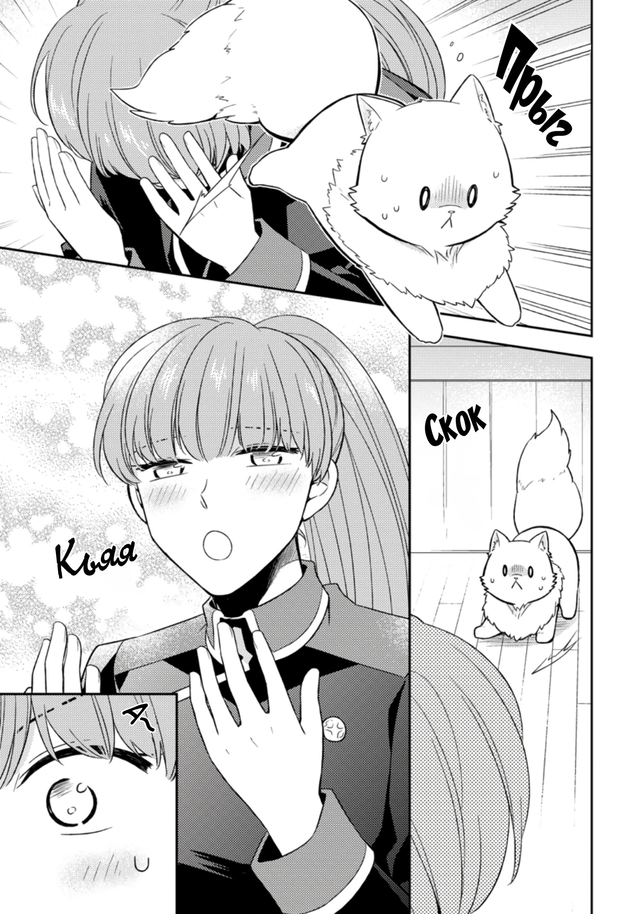 Read В северном форте RU Manga Online