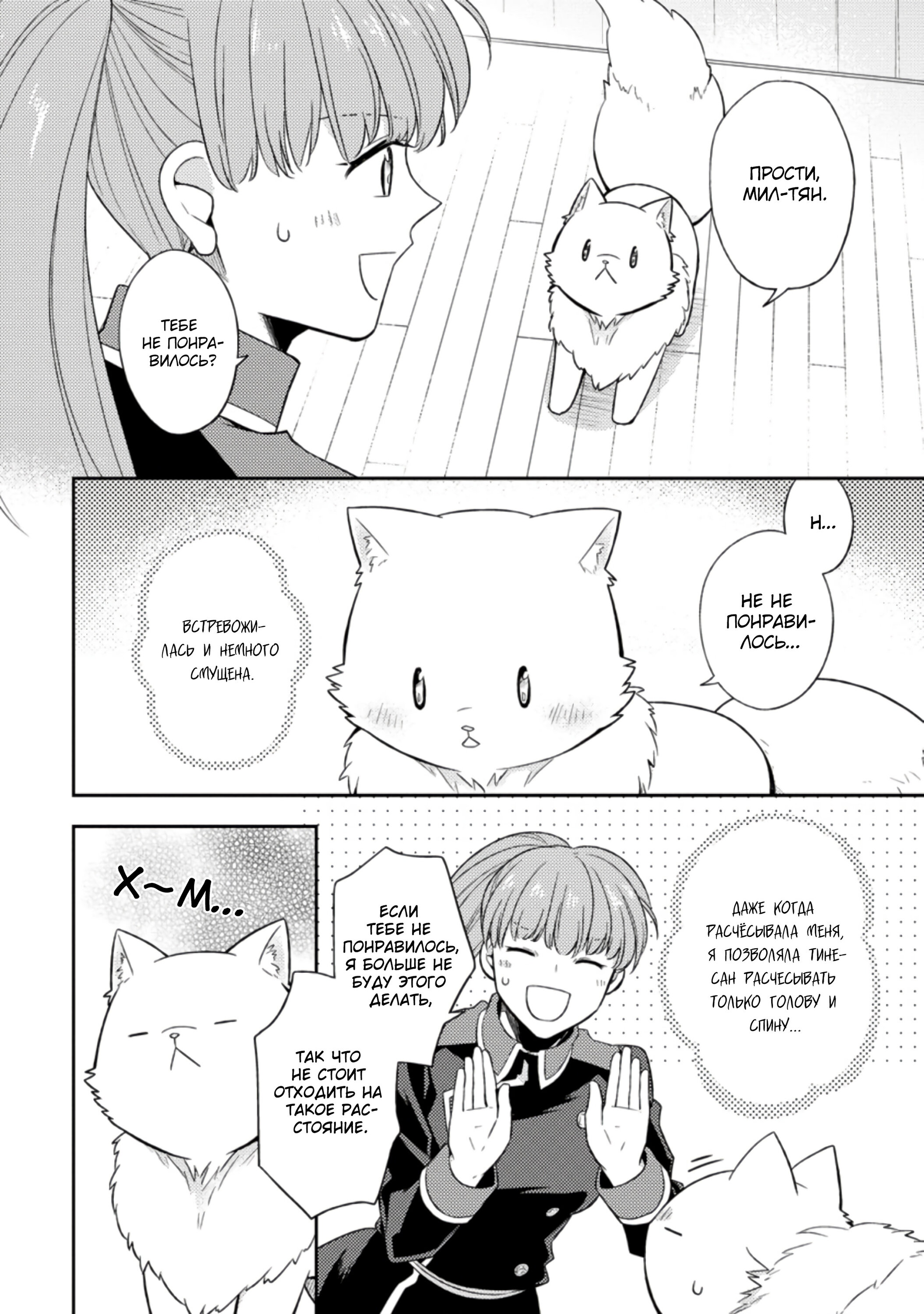 Read В северном форте RU Manga Online
