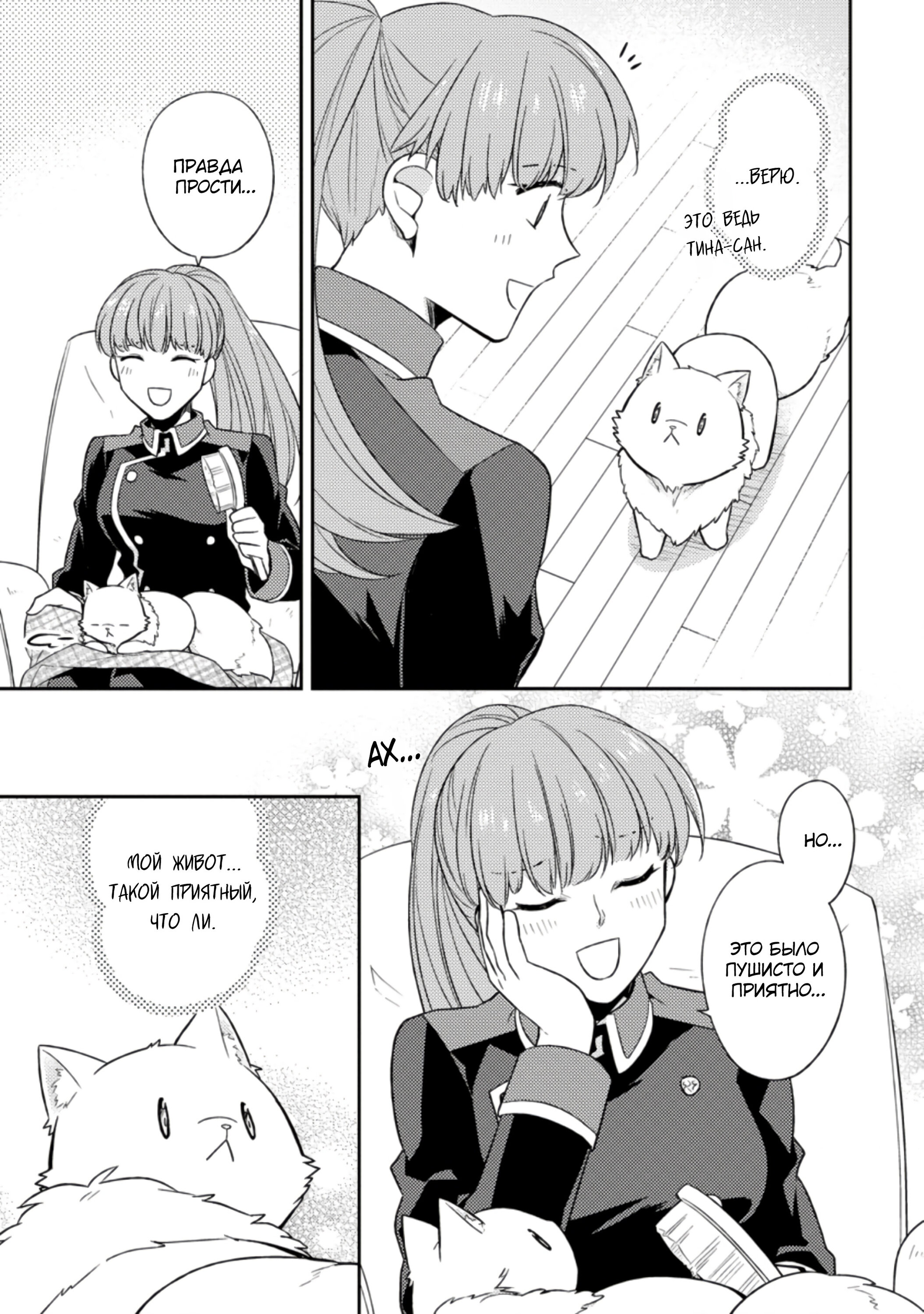 Read В северном форте RU Manga Online