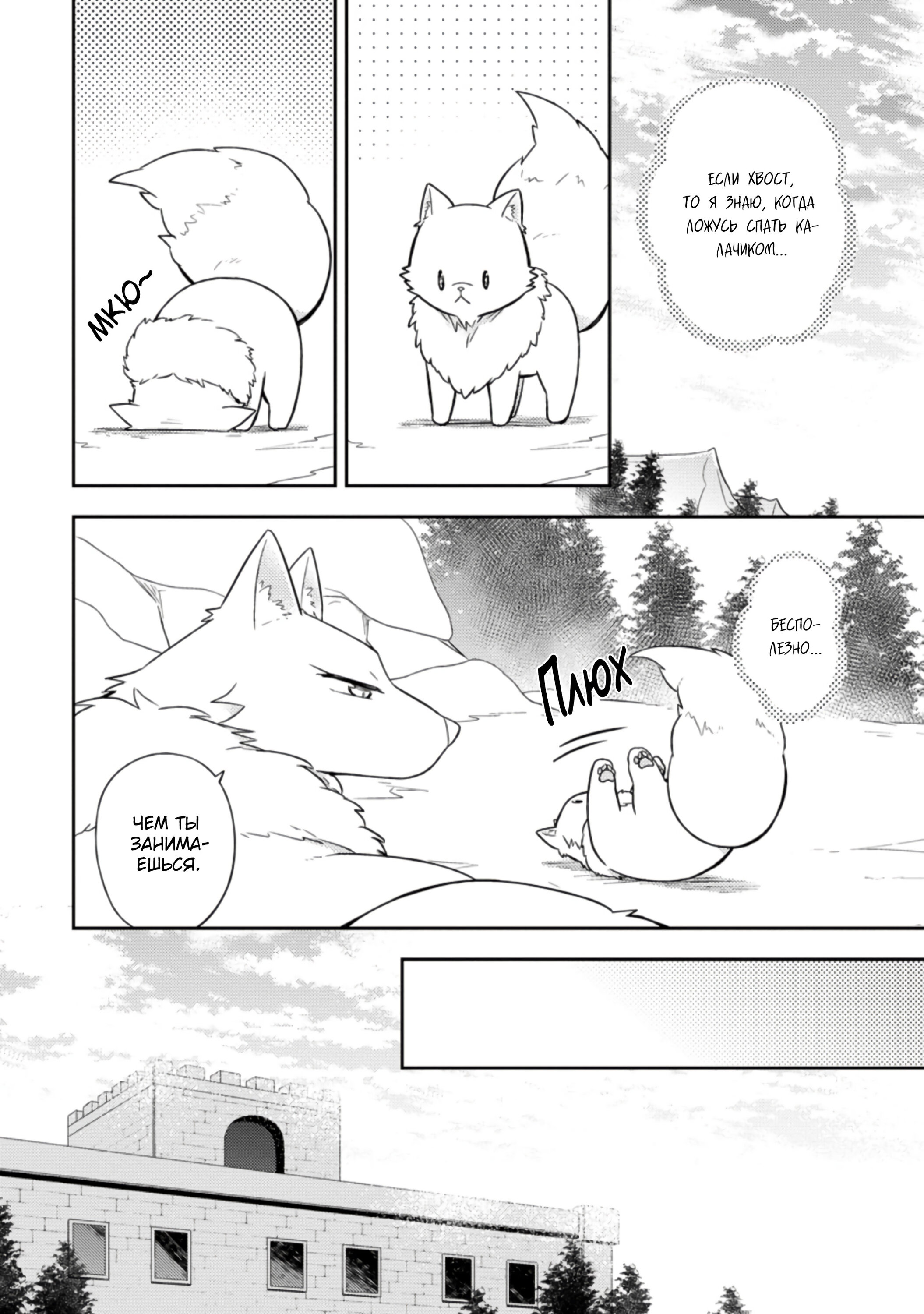 Read В северном форте RU Manga Online