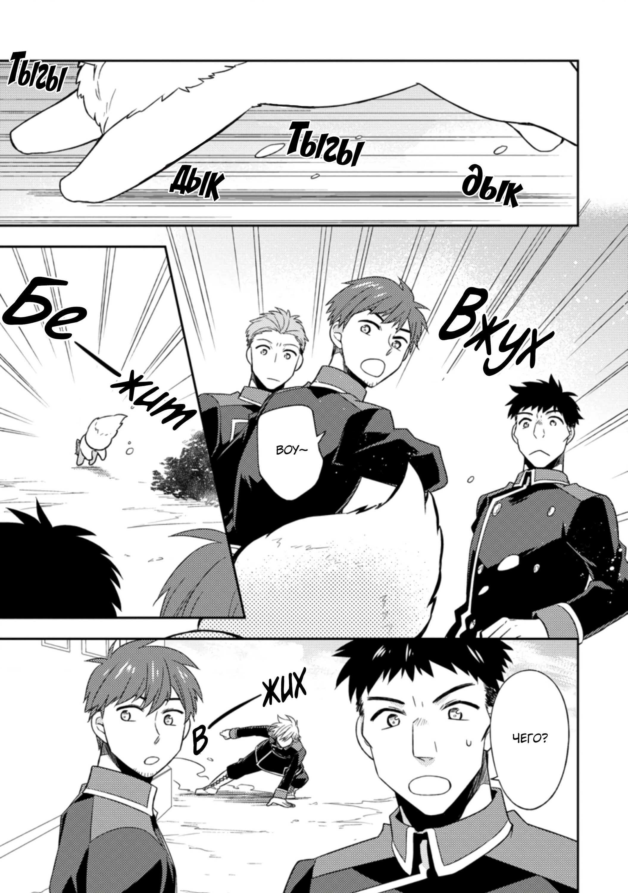 Read В северном форте RU Manga Online