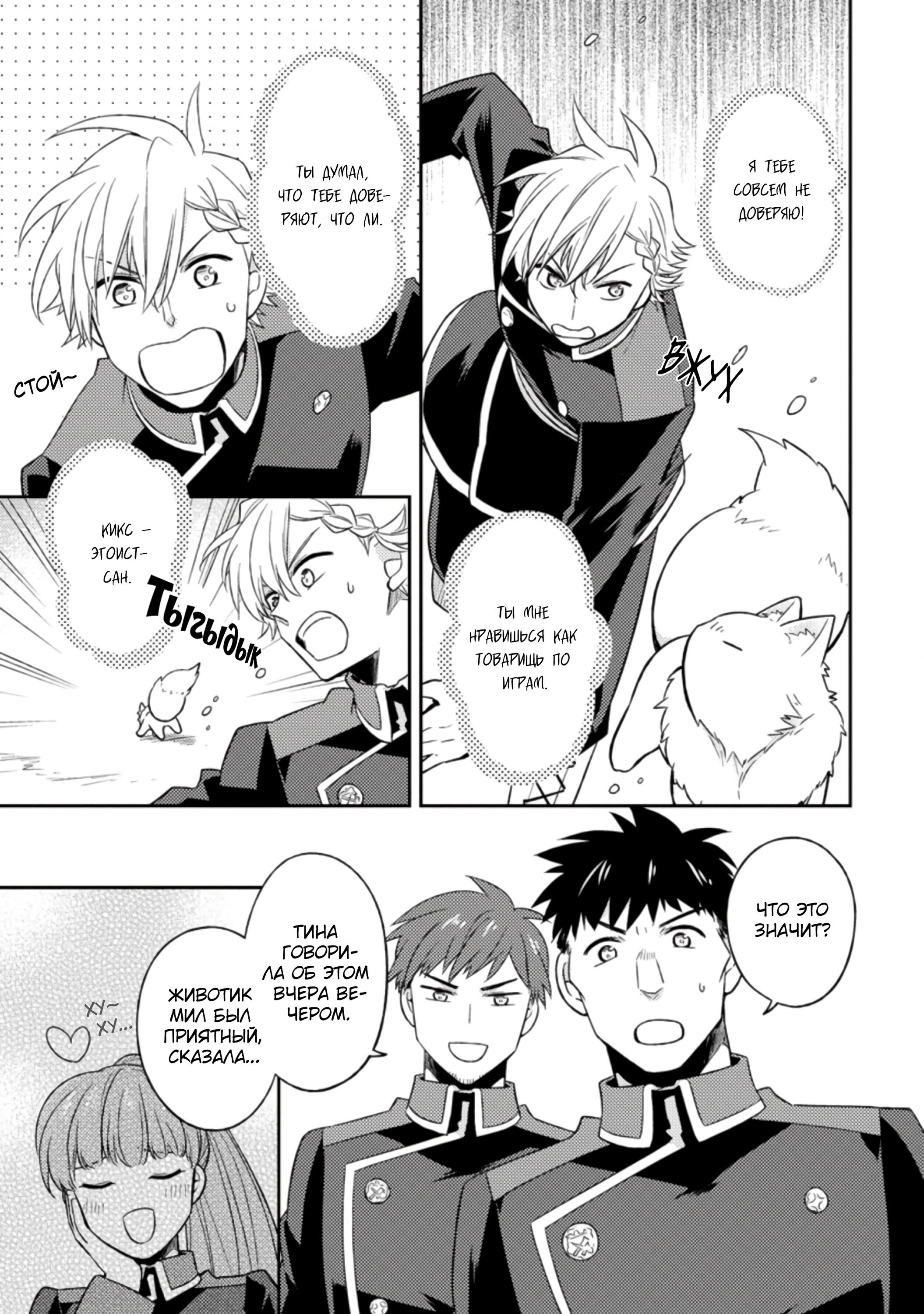 Read В северном форте RU Manga Online