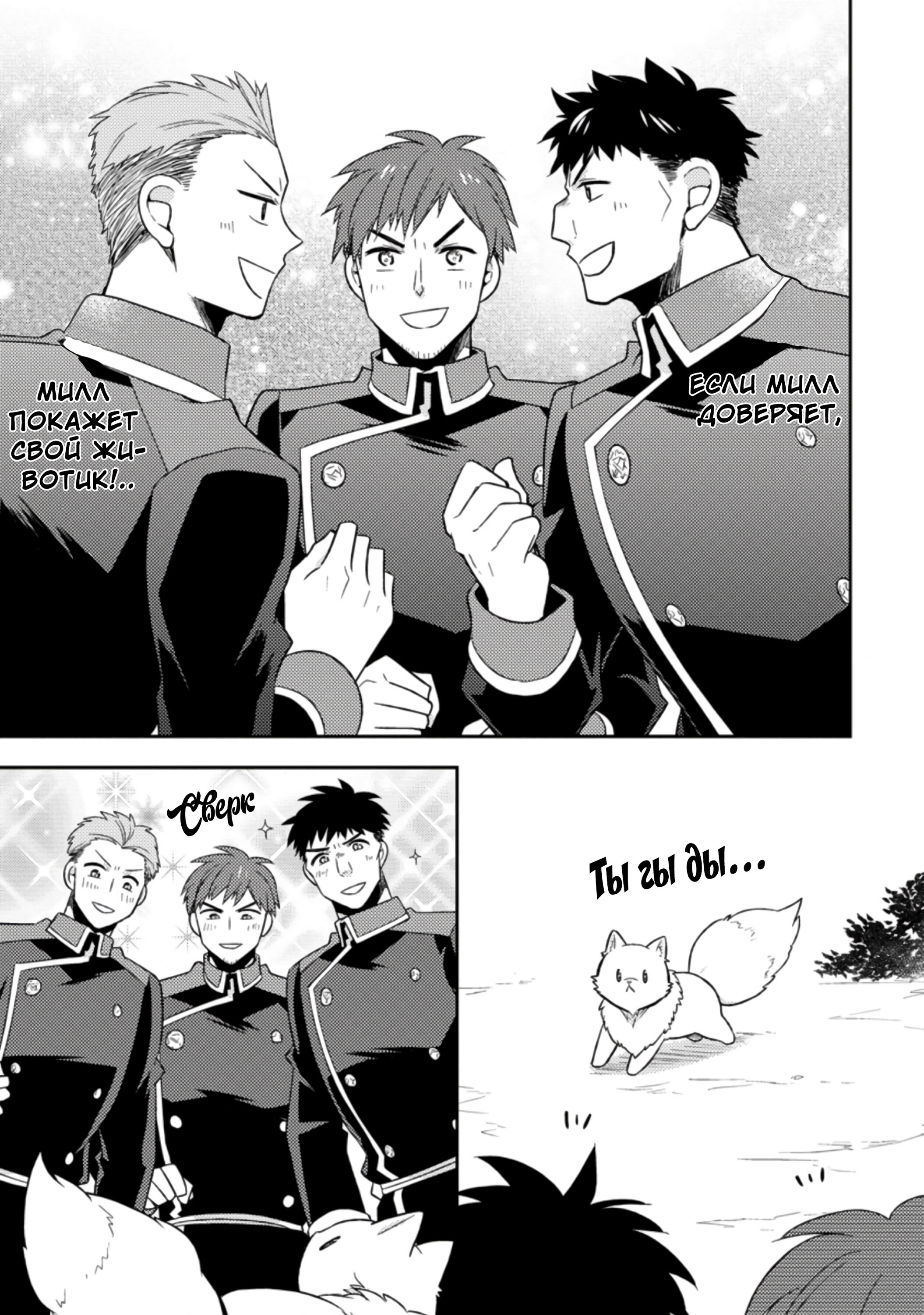 Read В северном форте RU Manga Online
