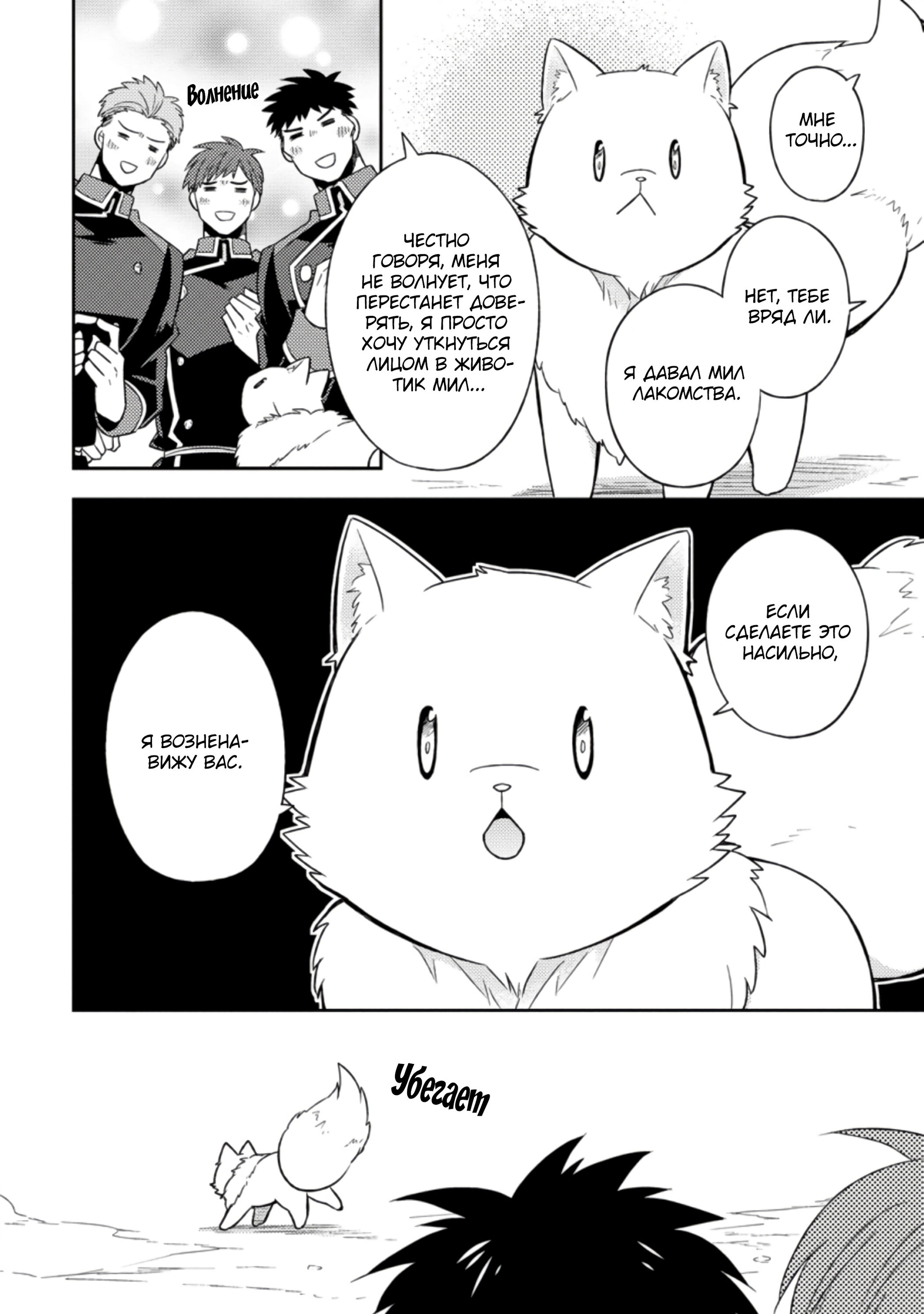 Read В северном форте RU Manga Online