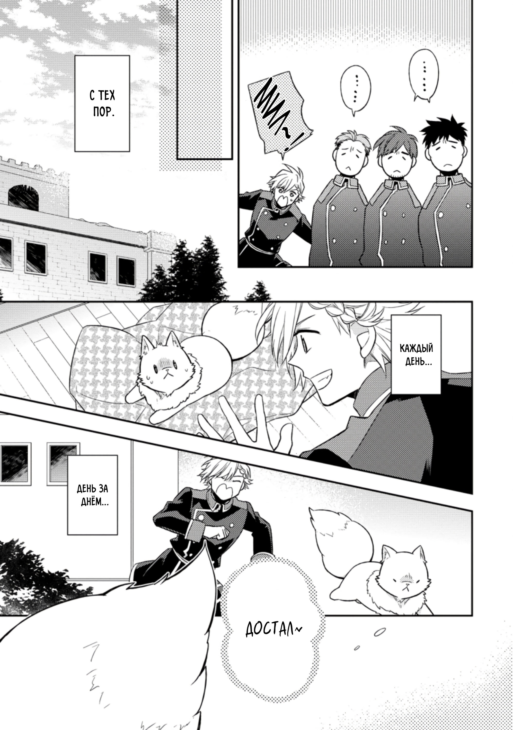 Read В северном форте RU Manga Online