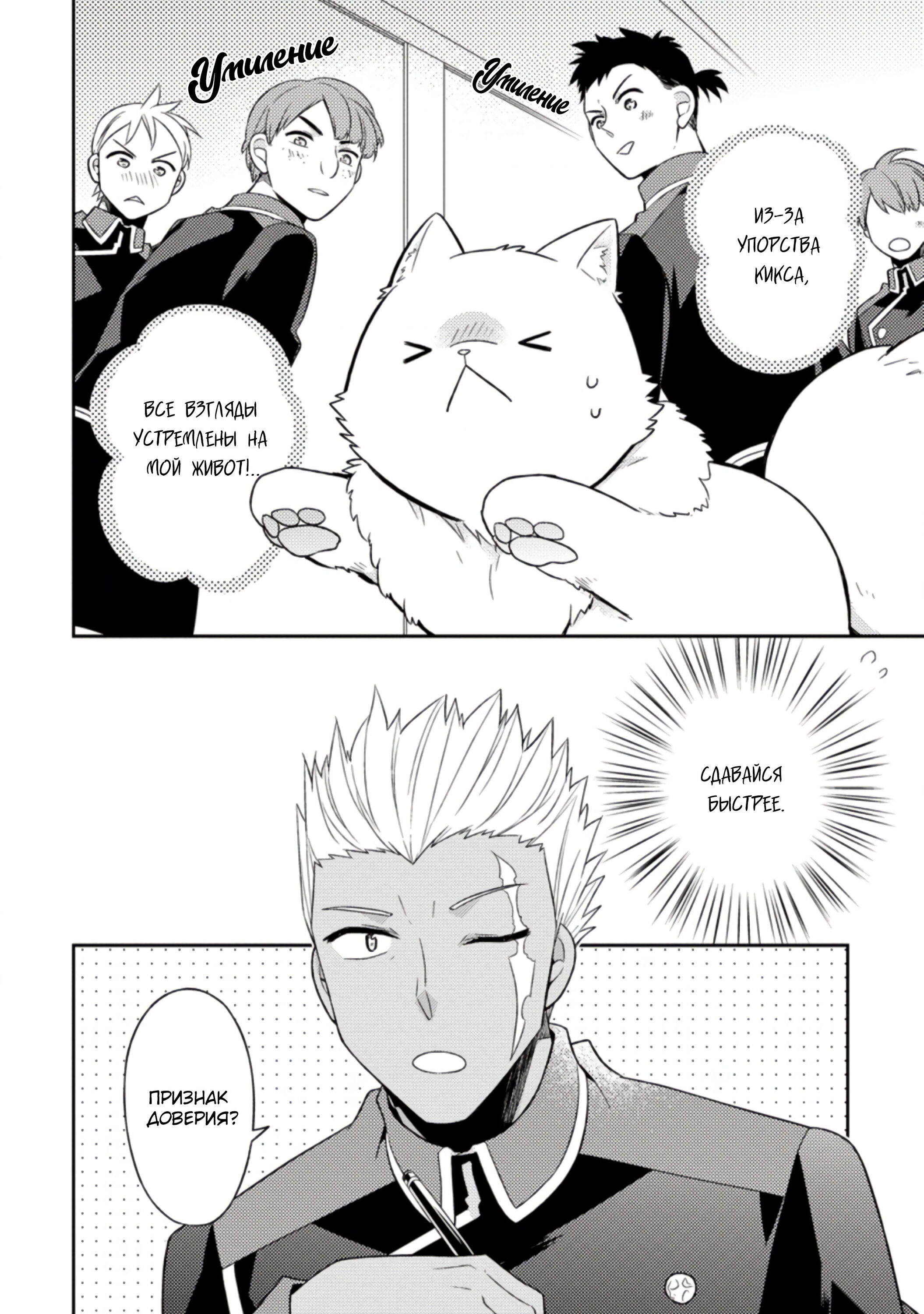 Read В северном форте RU Manga Online