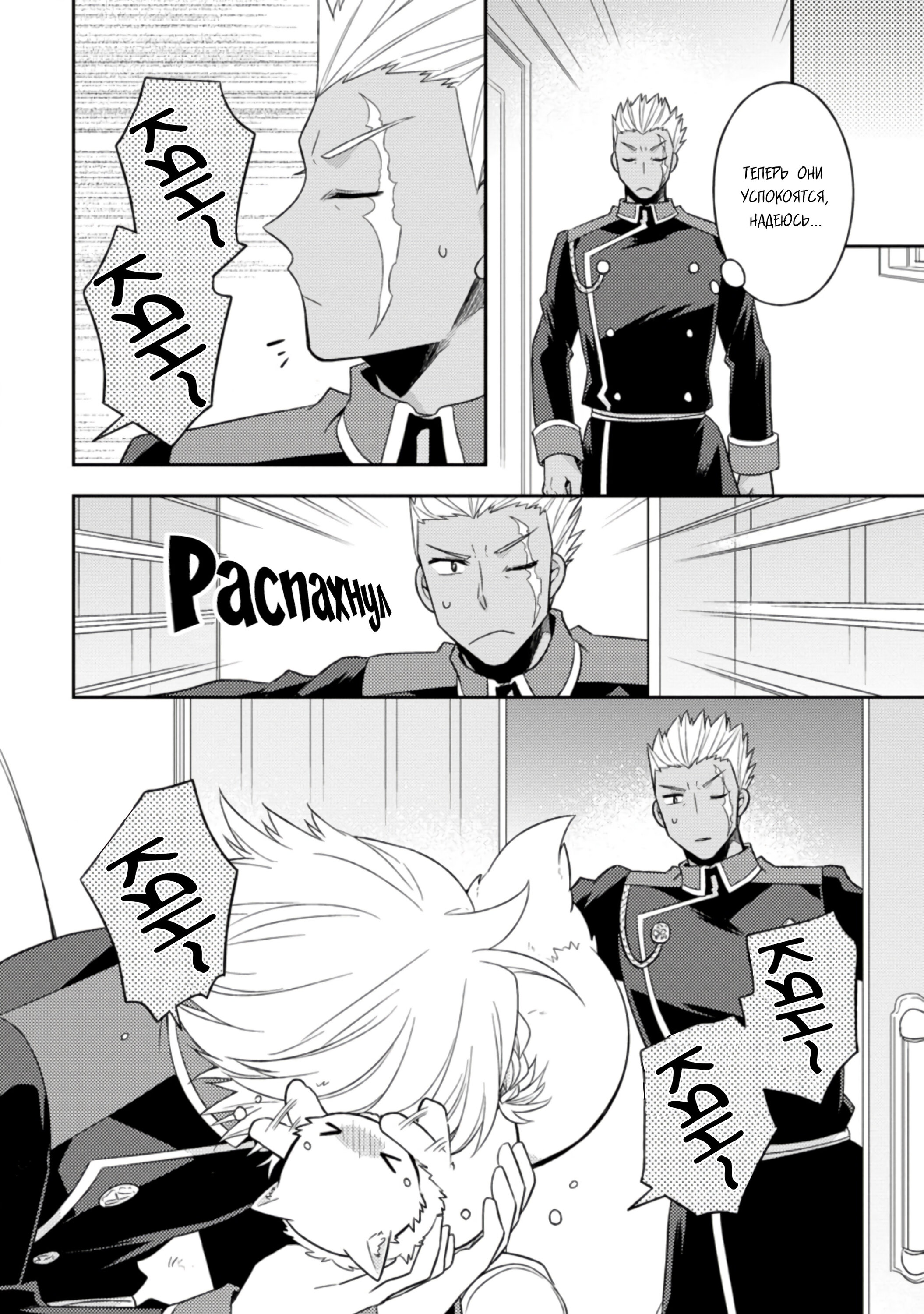 Read В северном форте RU Manga Online