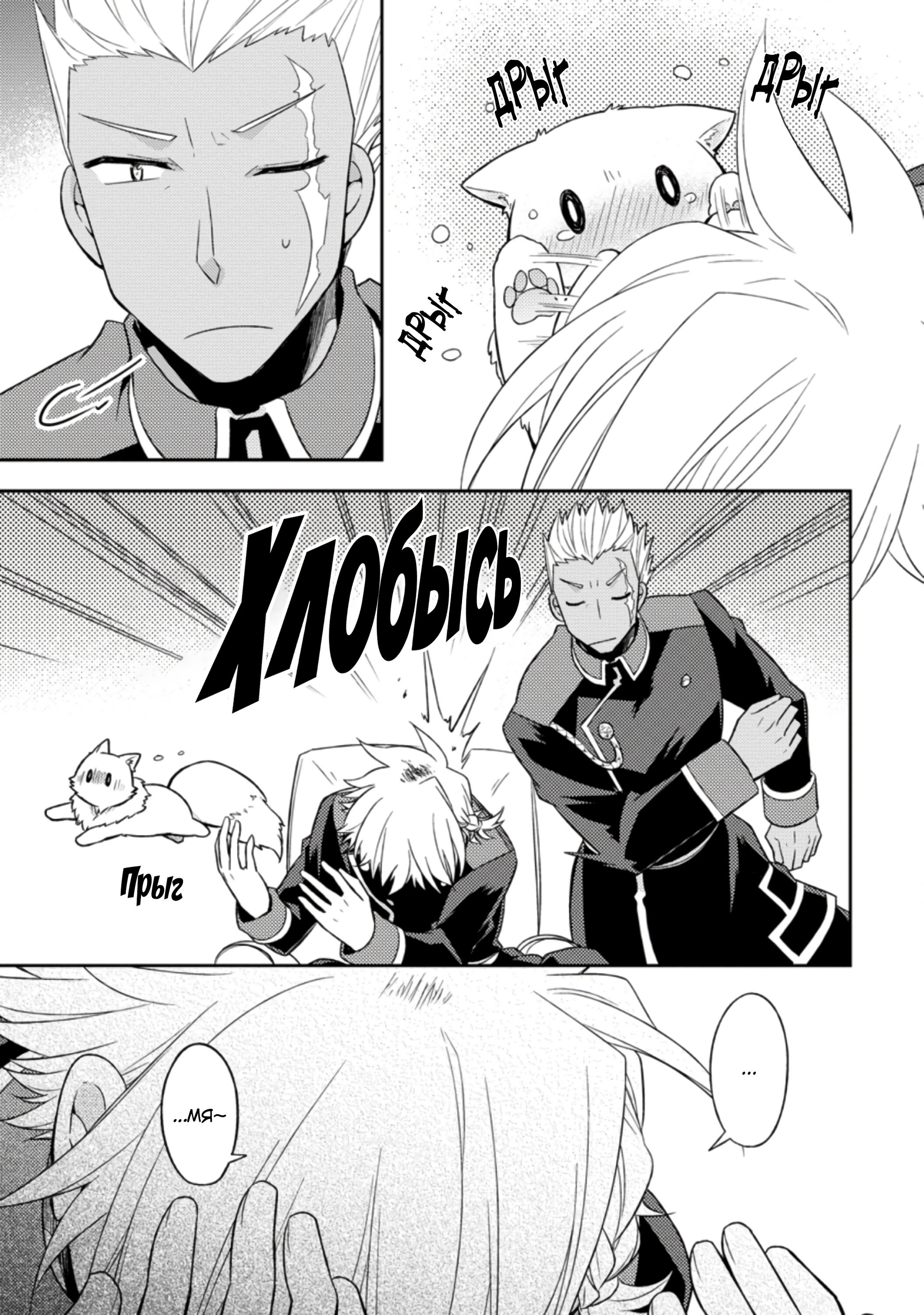 Read В северном форте RU Manga Online