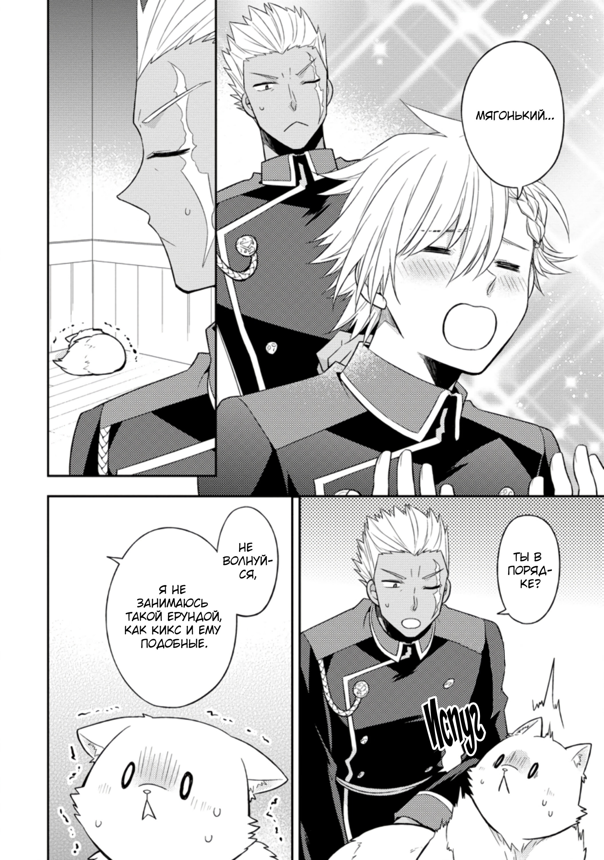 Read В северном форте RU Manga Online