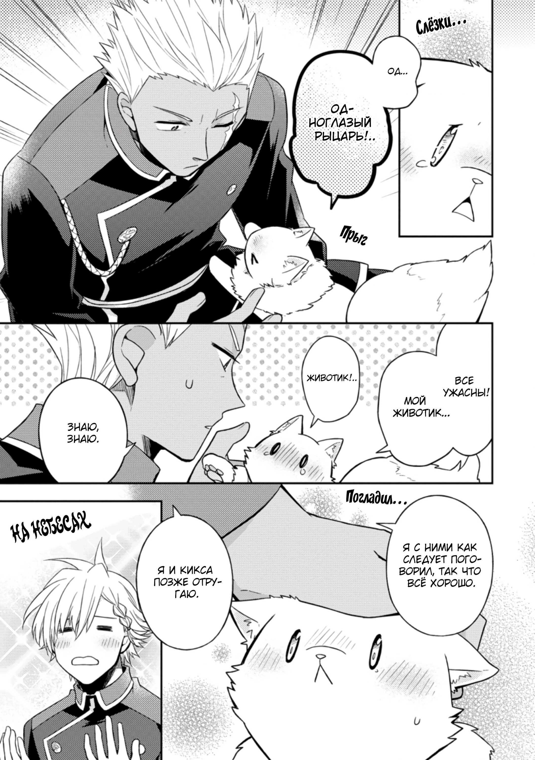Read В северном форте RU Manga Online